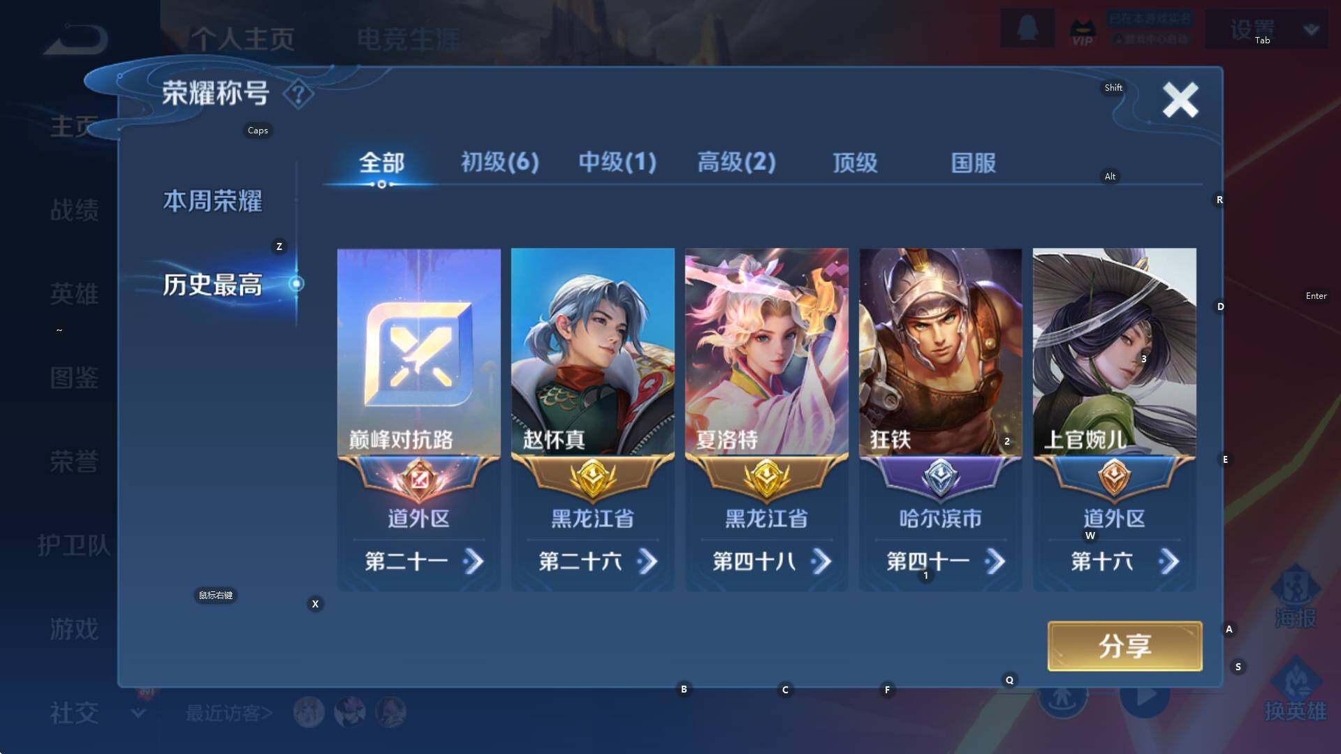 WZCMW3425582王者荣耀账号详情图18 WZCMW3425582王者荣耀账号详情图18