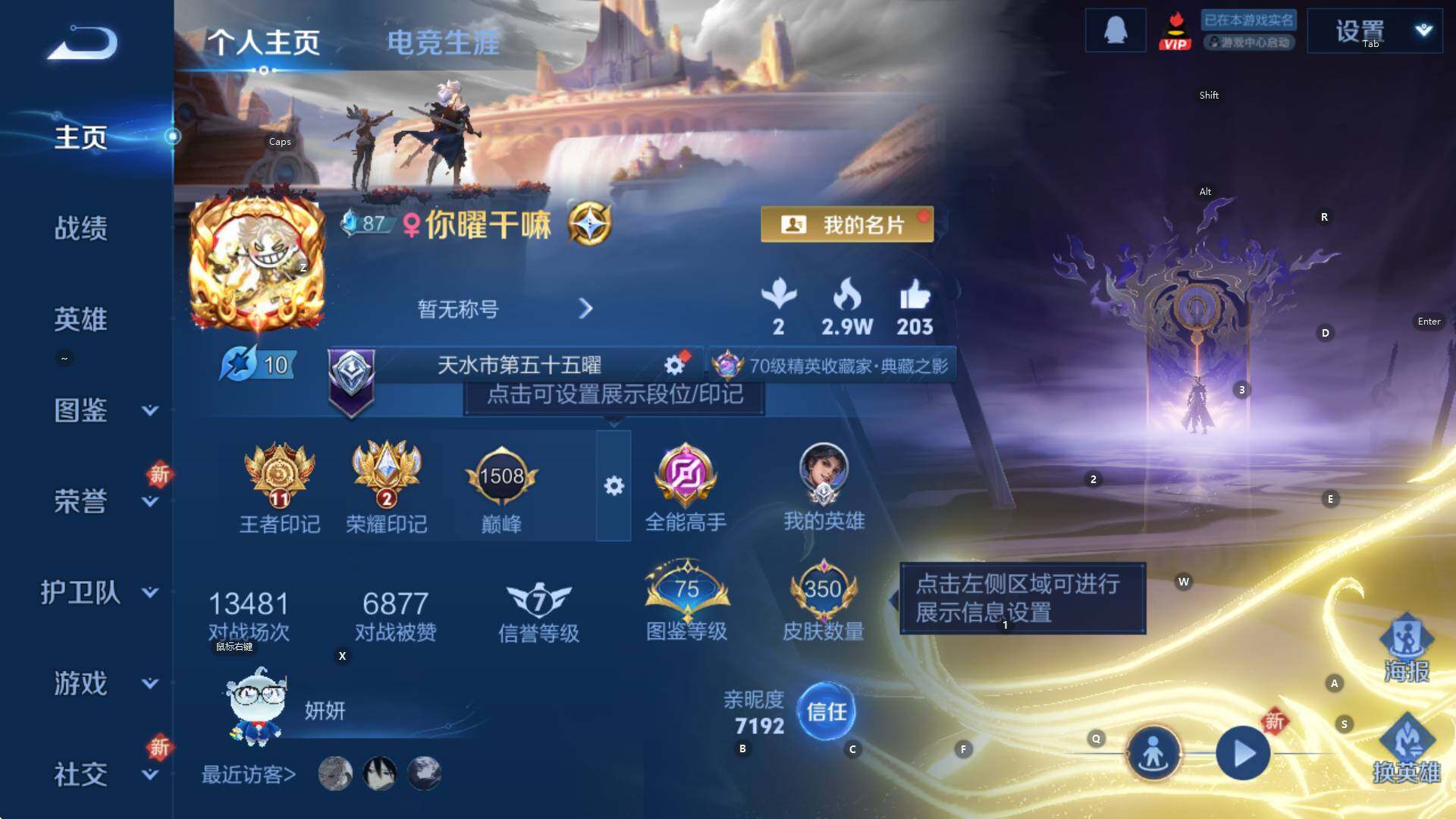 WZCMW3405992王者荣耀账号详情图7 WZCMW3405992王者荣耀账号详情图7