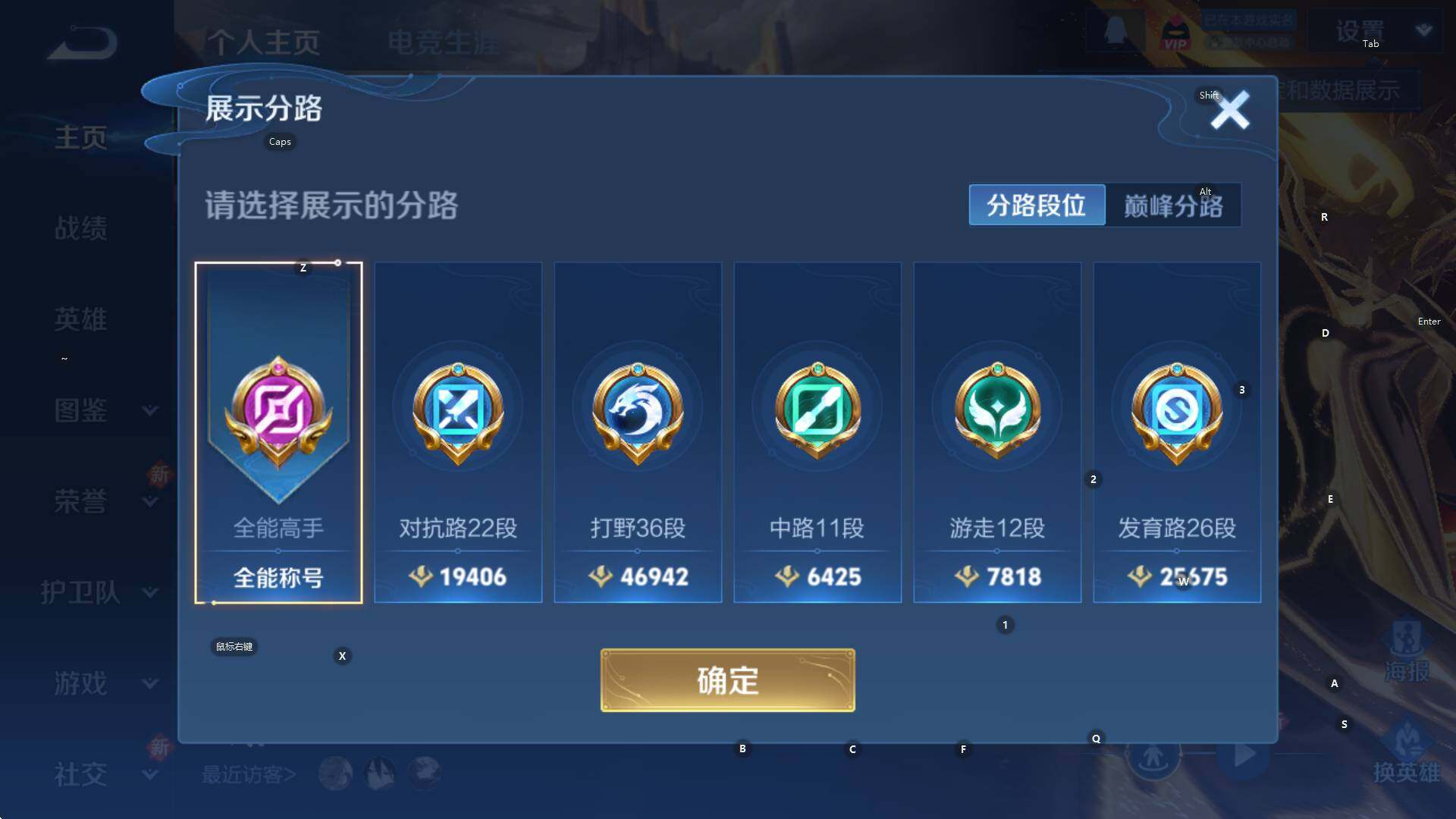 WZCMW3405992王者荣耀账号详情图8 WZCMW3405992王者荣耀账号详情图8