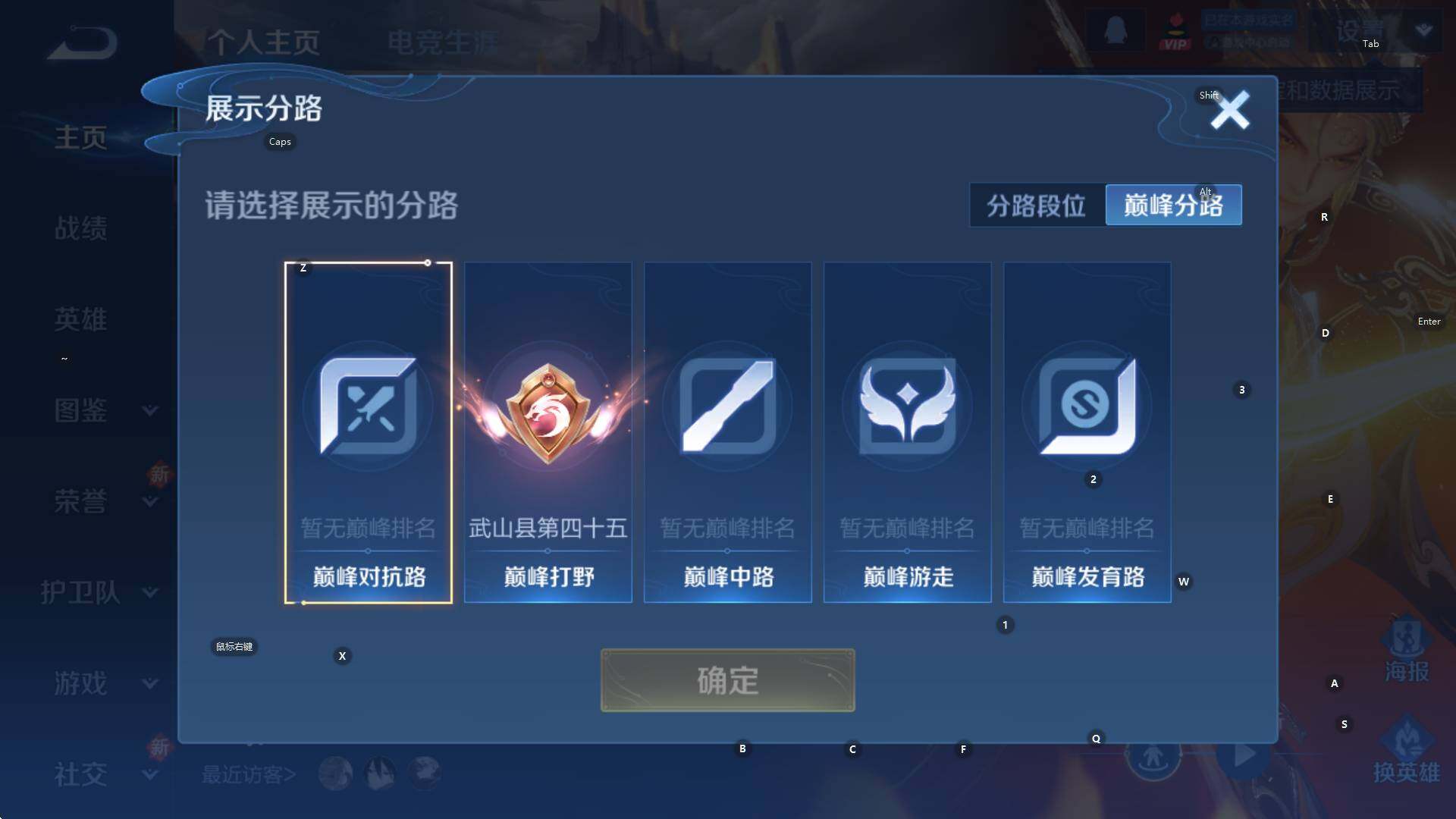 WZCMW3405992王者荣耀账号详情图9 WZCMW3405992王者荣耀账号详情图9