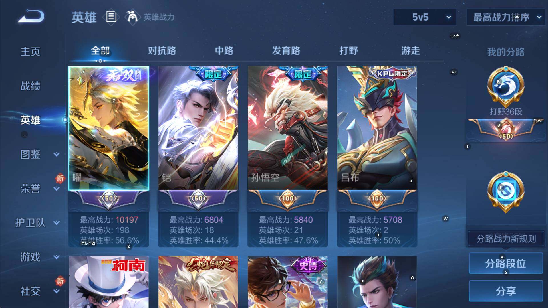 WZCMW3405992王者荣耀账号详情图10 WZCMW3405992王者荣耀账号详情图10