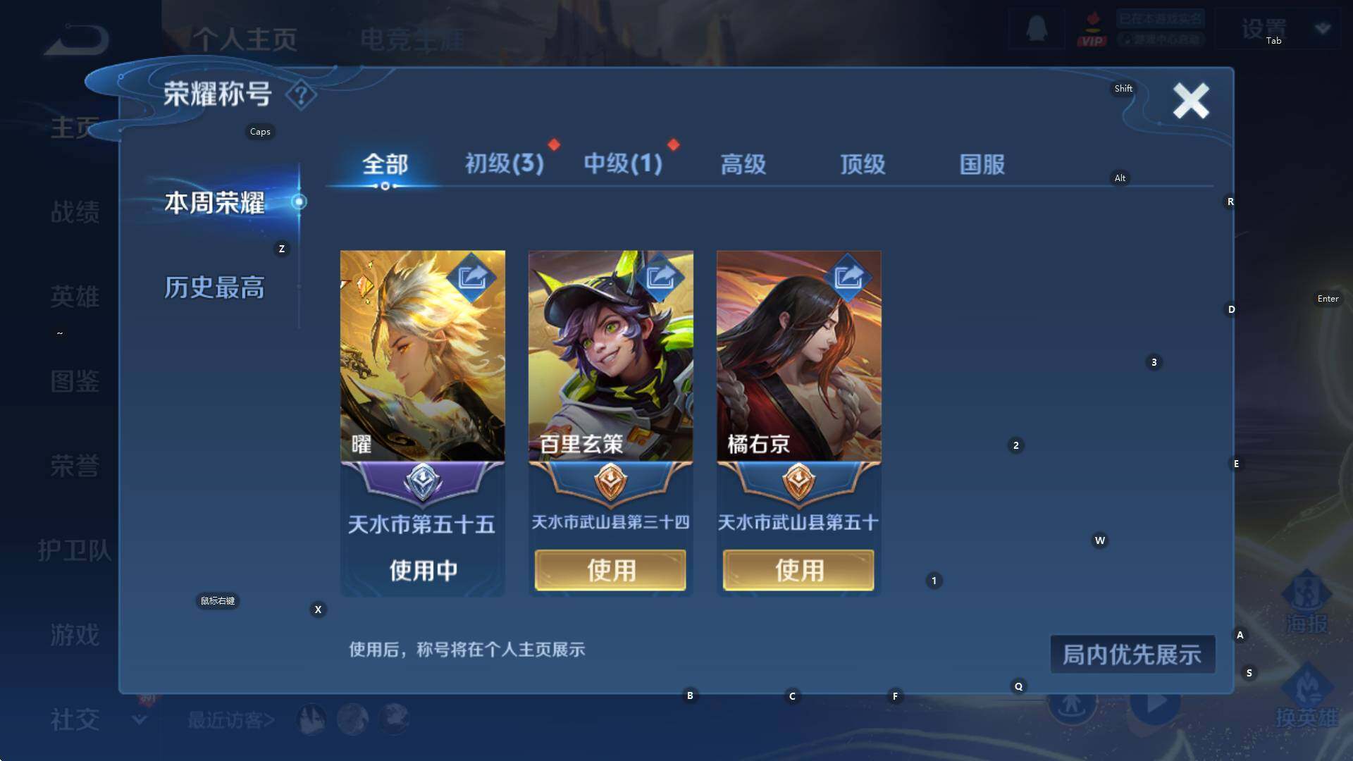 WZCMW3405992王者荣耀账号详情图11 WZCMW3405992王者荣耀账号详情图11