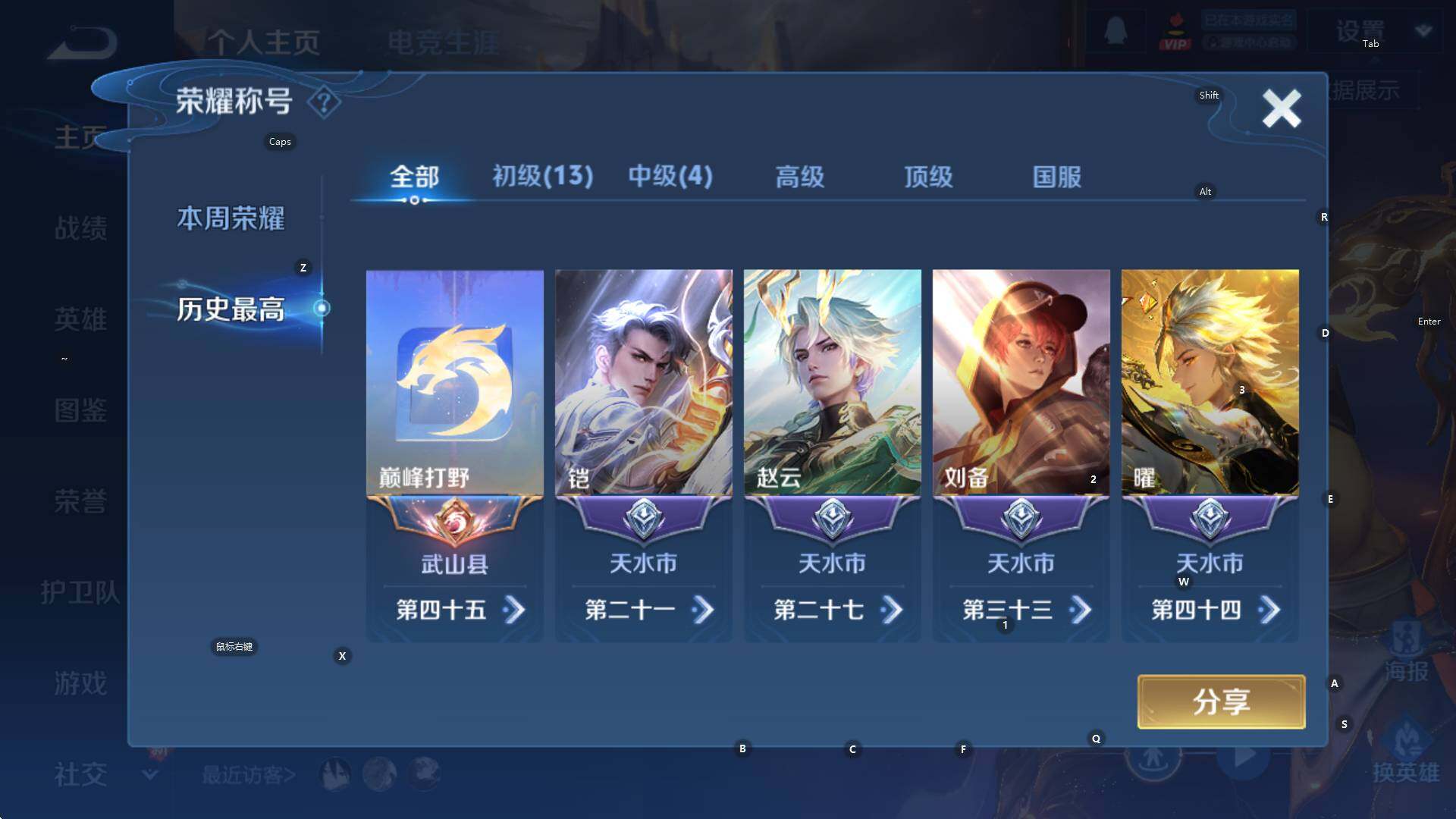 WZCMW3405992王者荣耀账号详情图12 WZCMW3405992王者荣耀账号详情图12