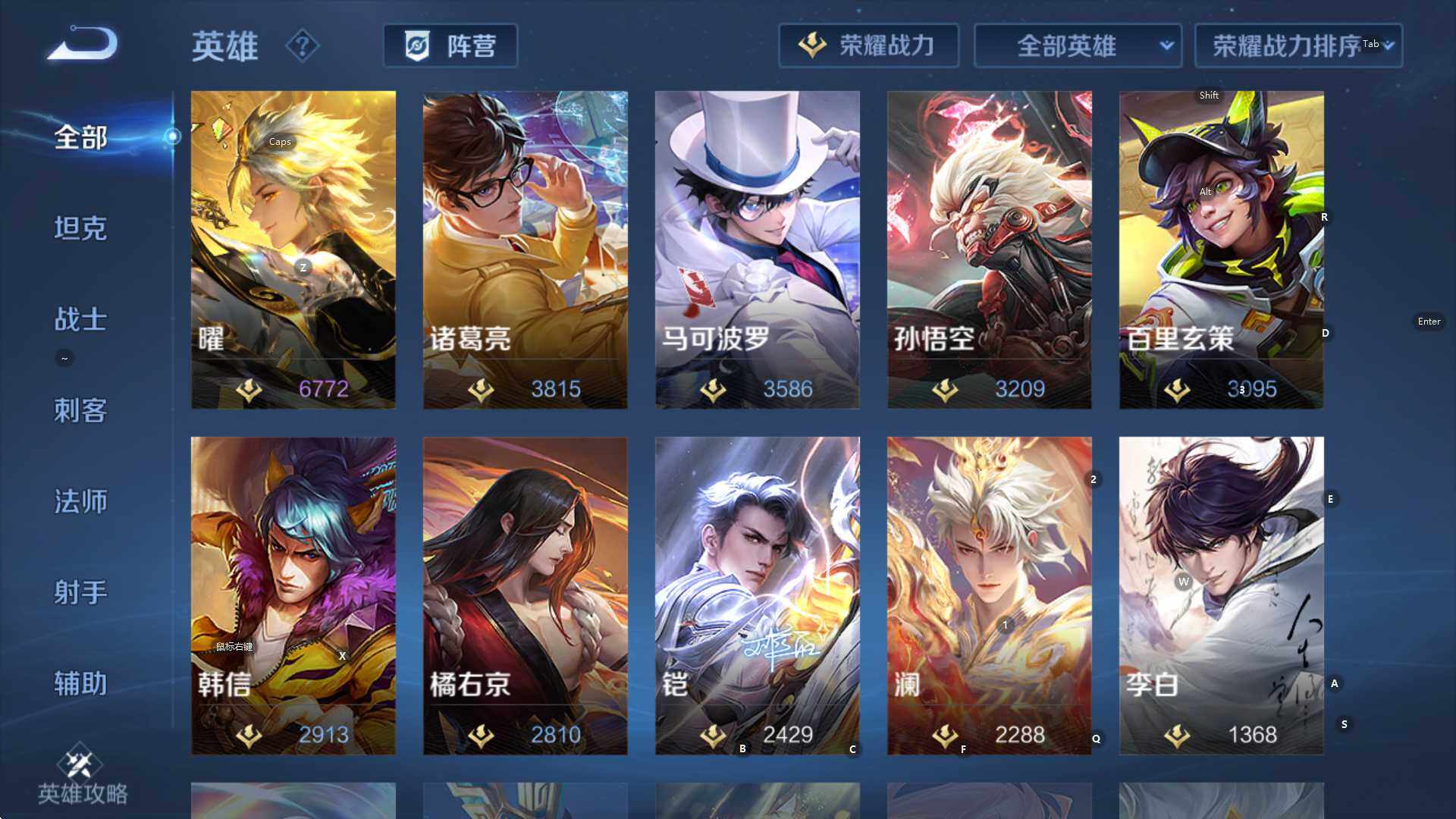 WZCMW3405992王者荣耀账号详情图19 WZCMW3405992王者荣耀账号详情图19