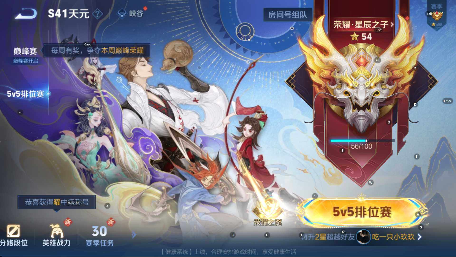 WZCMW3405992王者荣耀账号详情图20 WZCMW3405992王者荣耀账号详情图20