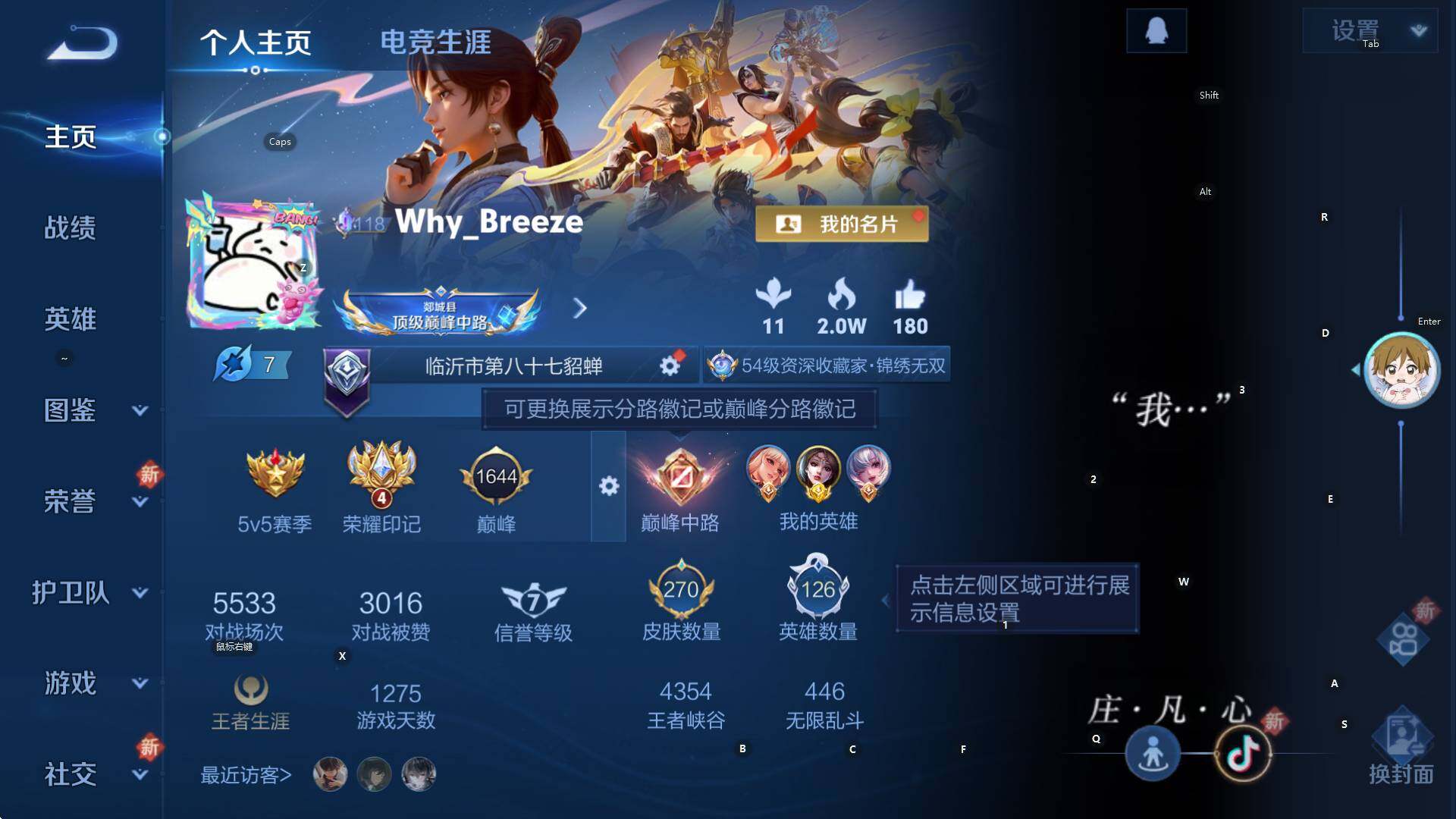 WZCMW3406004王者荣耀账号详情图6 WZCMW3406004王者荣耀账号详情图6