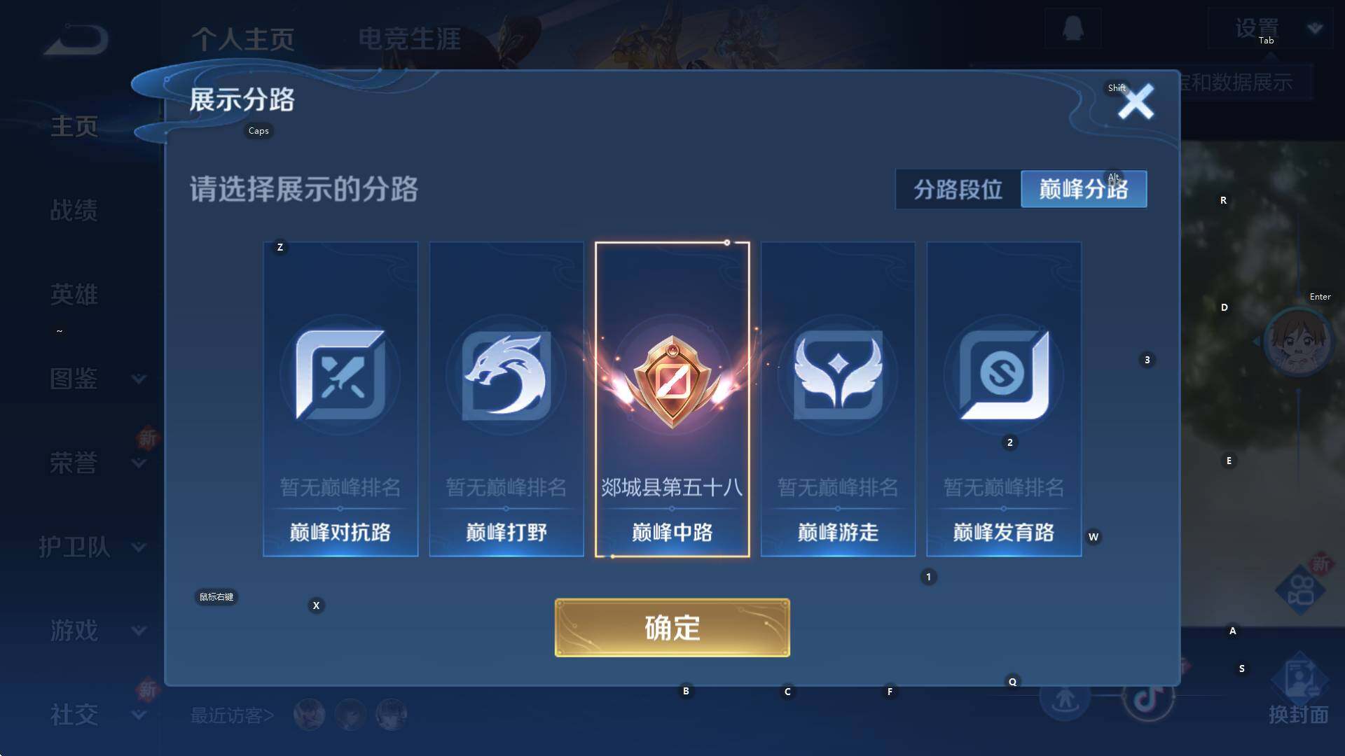 WZCMW3406004王者荣耀账号详情图7 WZCMW3406004王者荣耀账号详情图7