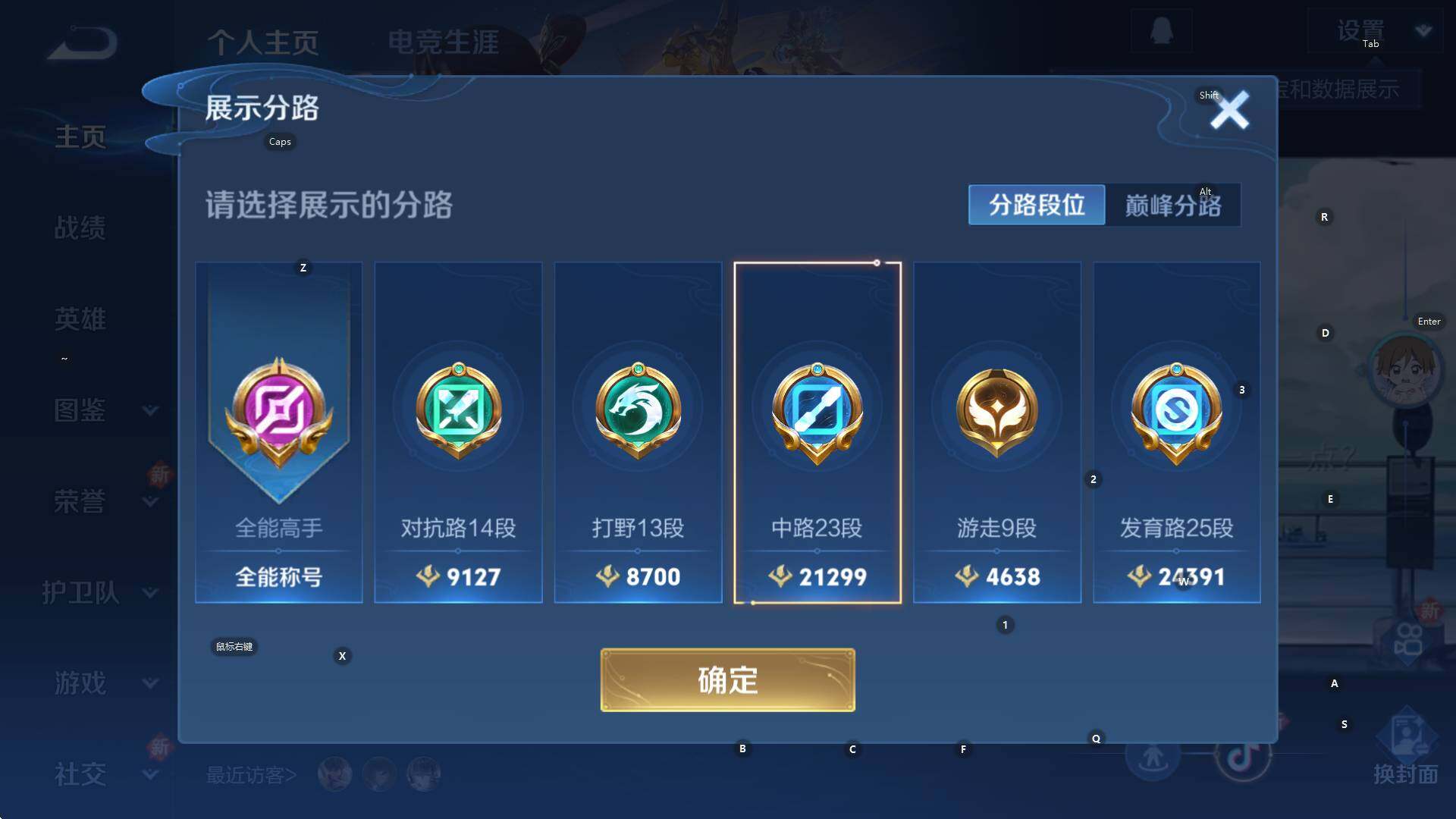 WZCMW3406004王者荣耀账号详情图8 WZCMW3406004王者荣耀账号详情图8