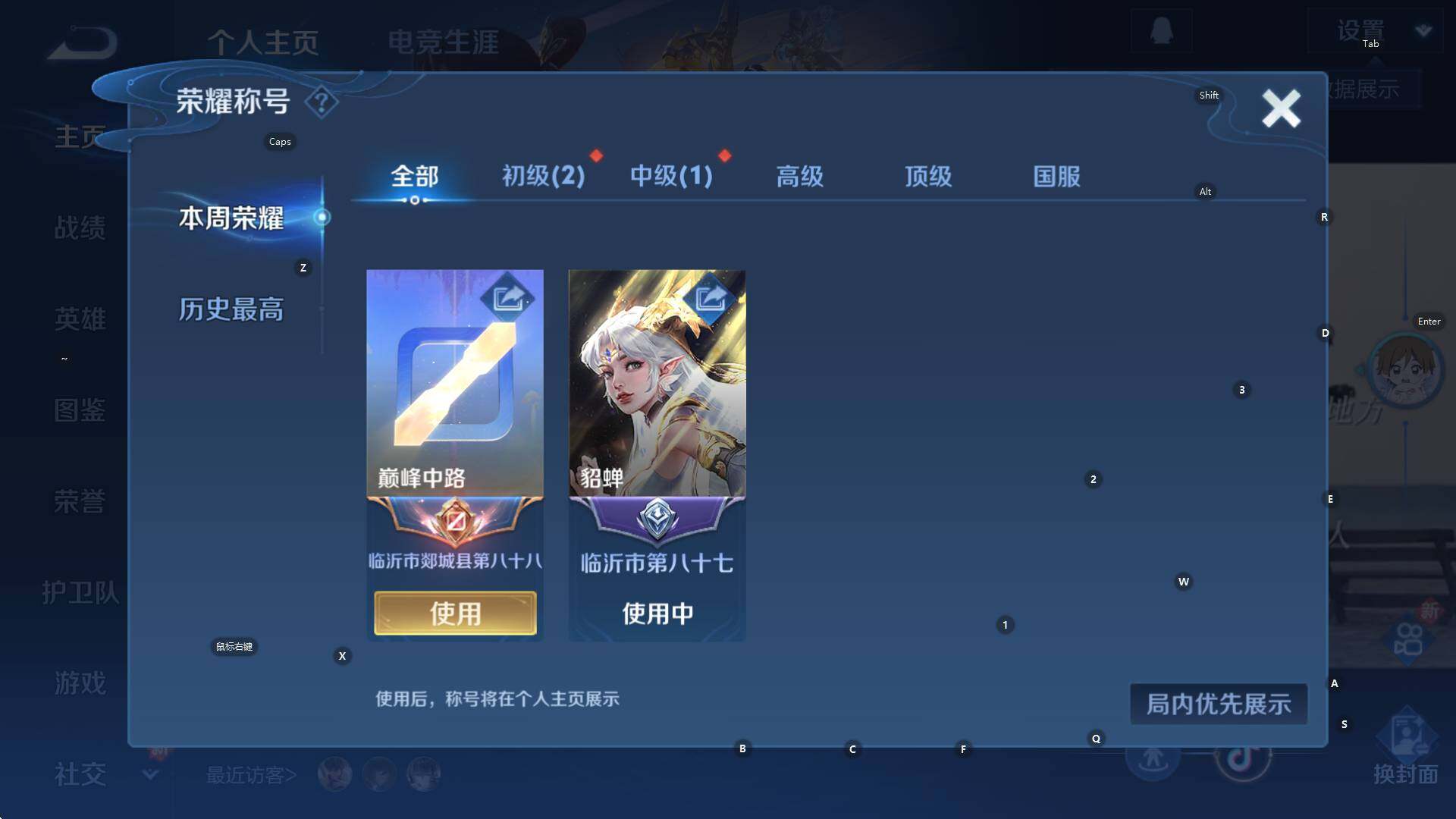 WZCMW3406004王者荣耀账号详情图9 WZCMW3406004王者荣耀账号详情图9