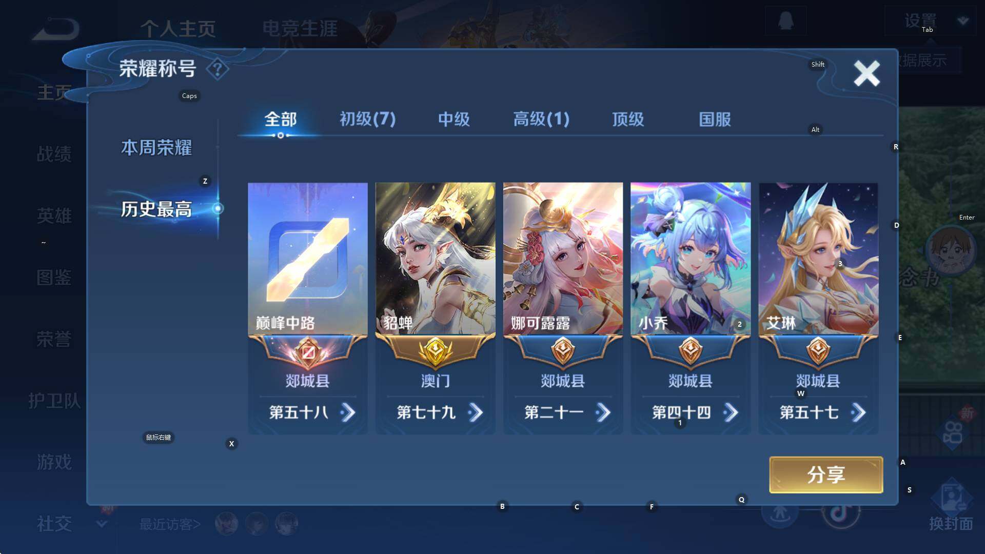 WZCMW3406004王者荣耀账号详情图10 WZCMW3406004王者荣耀账号详情图10