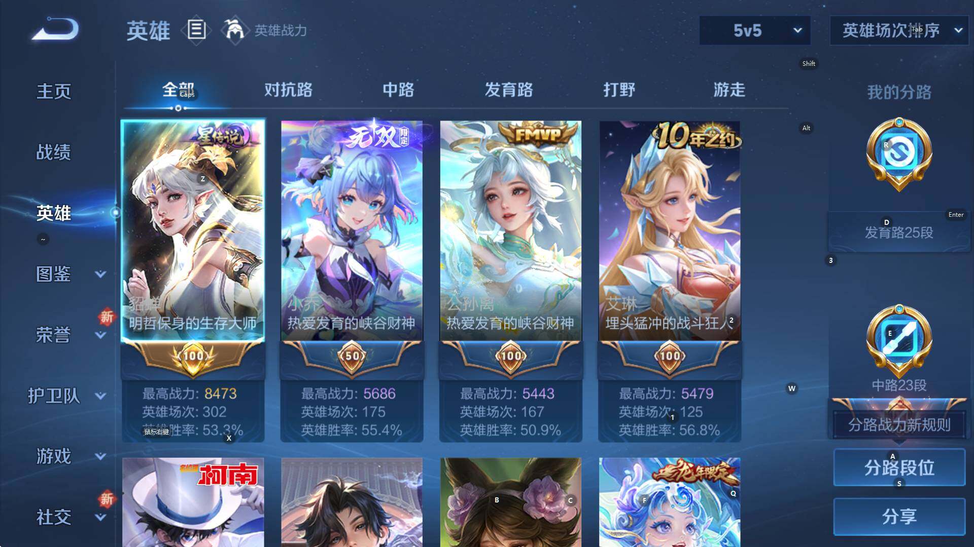 WZCMW3406004王者荣耀账号详情图11 WZCMW3406004王者荣耀账号详情图11