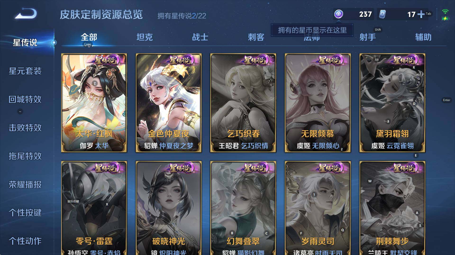 WZCMW3406004王者荣耀账号详情图18 WZCMW3406004王者荣耀账号详情图18