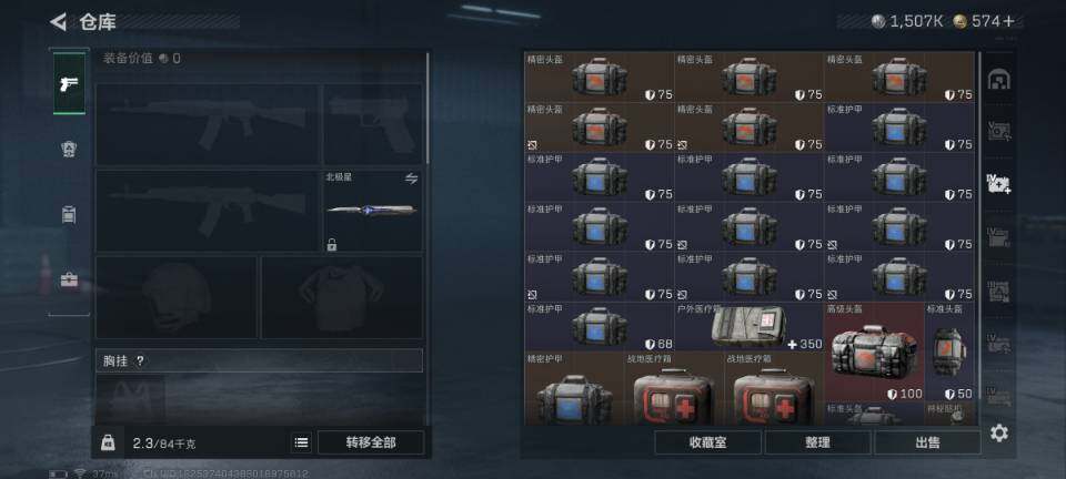 SJZEY377822三角洲行动账号详情图10 SJZEY377822三角洲行动账号详情图10