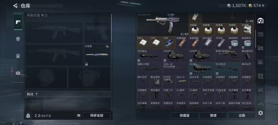 SJZEY377822三角洲行动账号详情图11 SJZEY377822三角洲行动账号详情图11