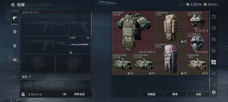 SJZEY377822三角洲行动账号详情图14 SJZEY377822三角洲行动账号详情图14