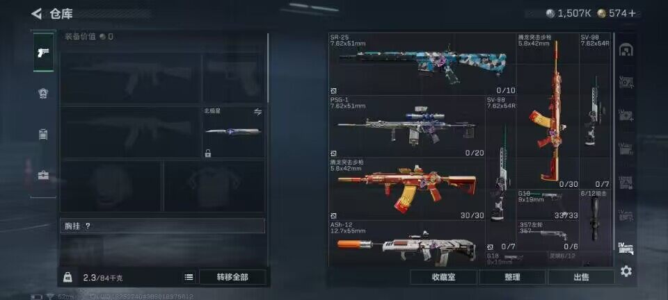 SJZEY377822三角洲行动账号详情图15 SJZEY377822三角洲行动账号详情图15