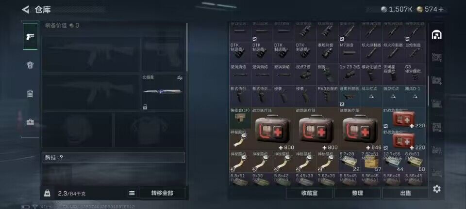 SJZEY377822三角洲行动账号详情图16 SJZEY377822三角洲行动账号详情图16