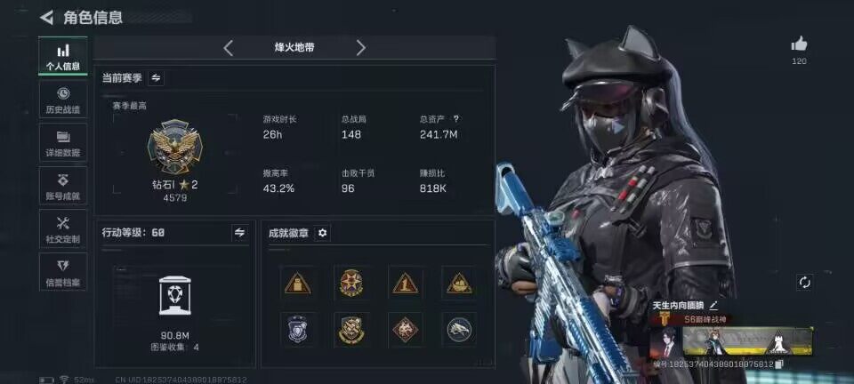 SJZEY377822三角洲行动账号详情图3 SJZEY377822三角洲行动账号详情图3