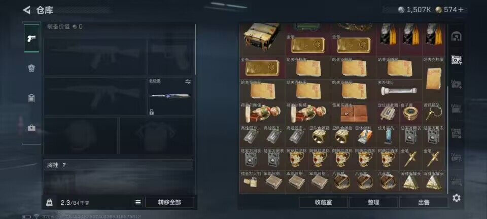 SJZEY377822三角洲行动账号详情图18 SJZEY377822三角洲行动账号详情图18