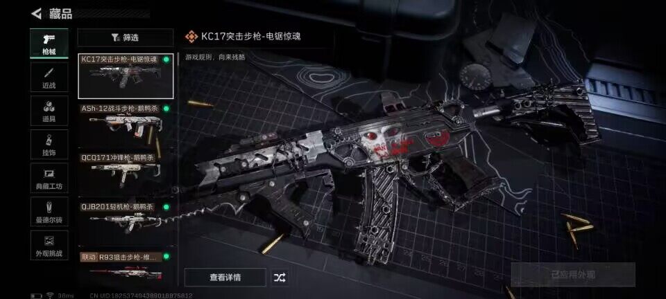 SJZEY377822三角洲行动账号详情图21 SJZEY377822三角洲行动账号详情图21