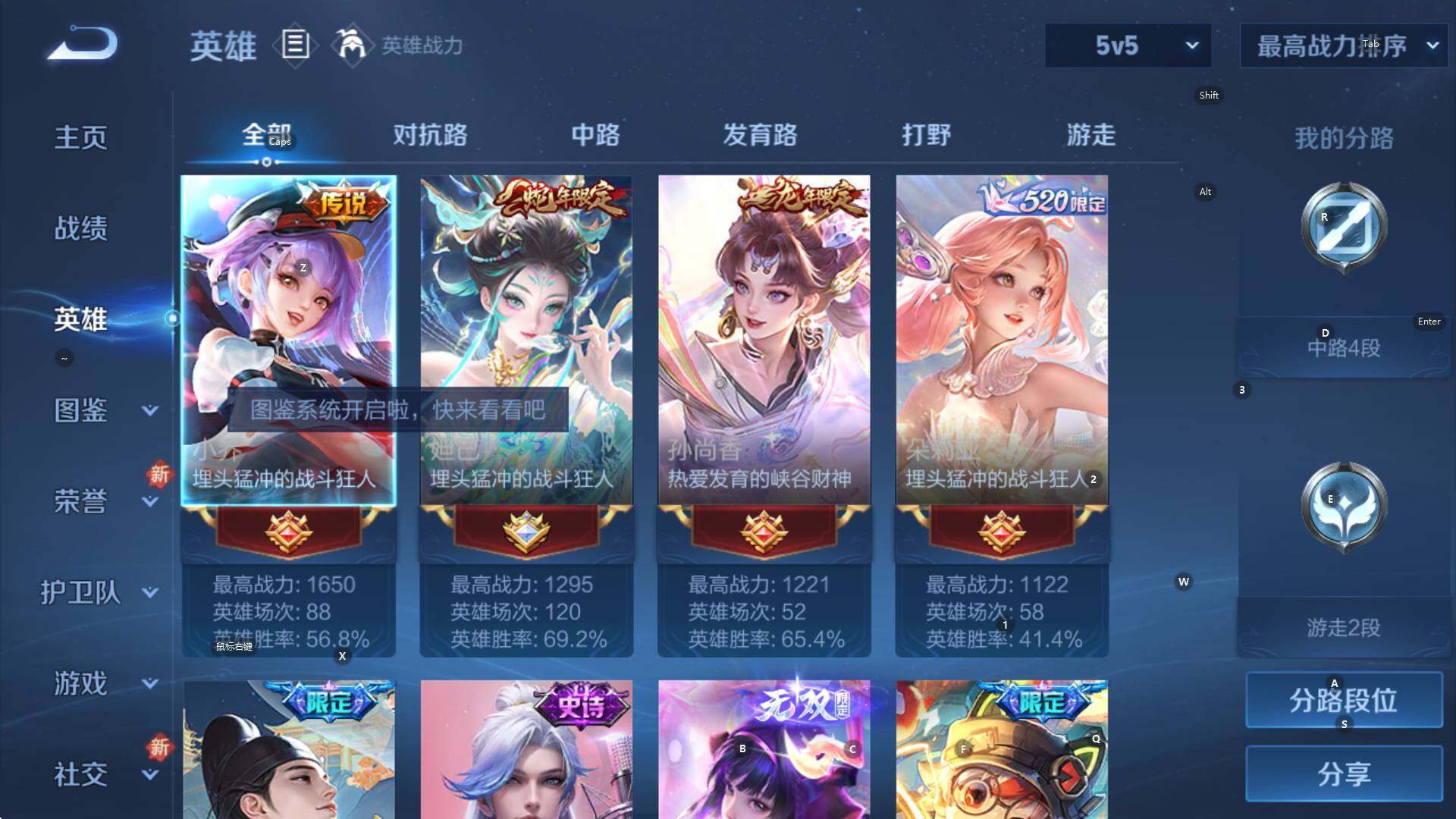 WZCMW3406009王者荣耀账号详情图9