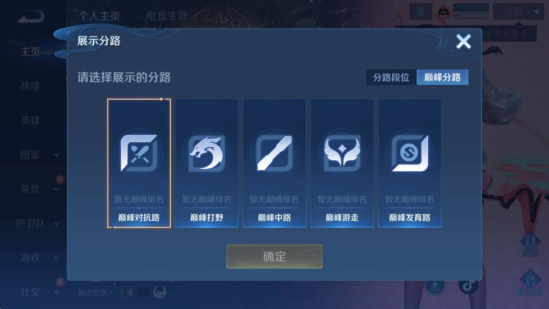 WZCMW3406016王者荣耀账号详情图10 WZCMW3406016王者荣耀账号详情图10