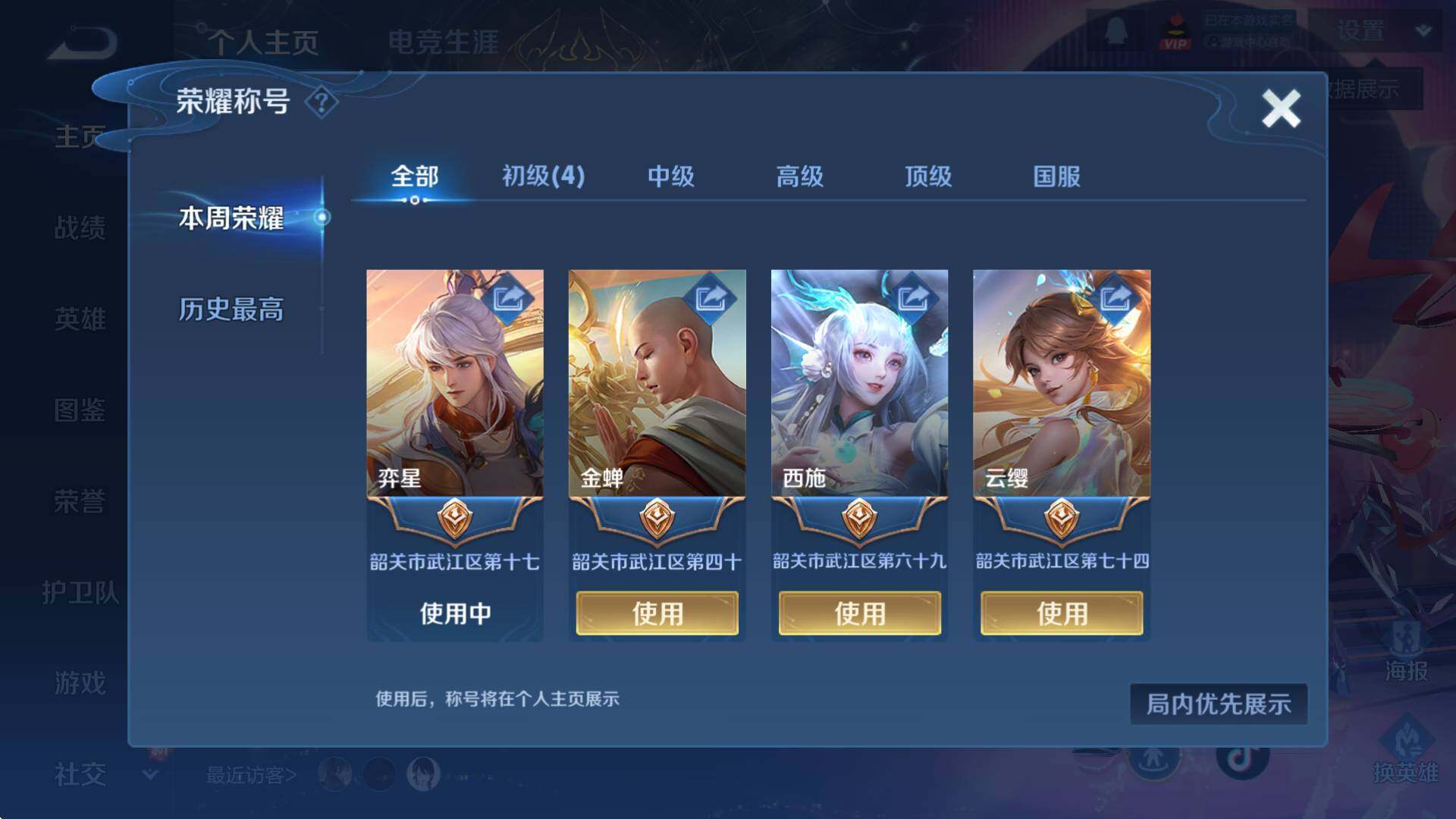 WZCMW3406016王者荣耀账号详情图11 WZCMW3406016王者荣耀账号详情图11