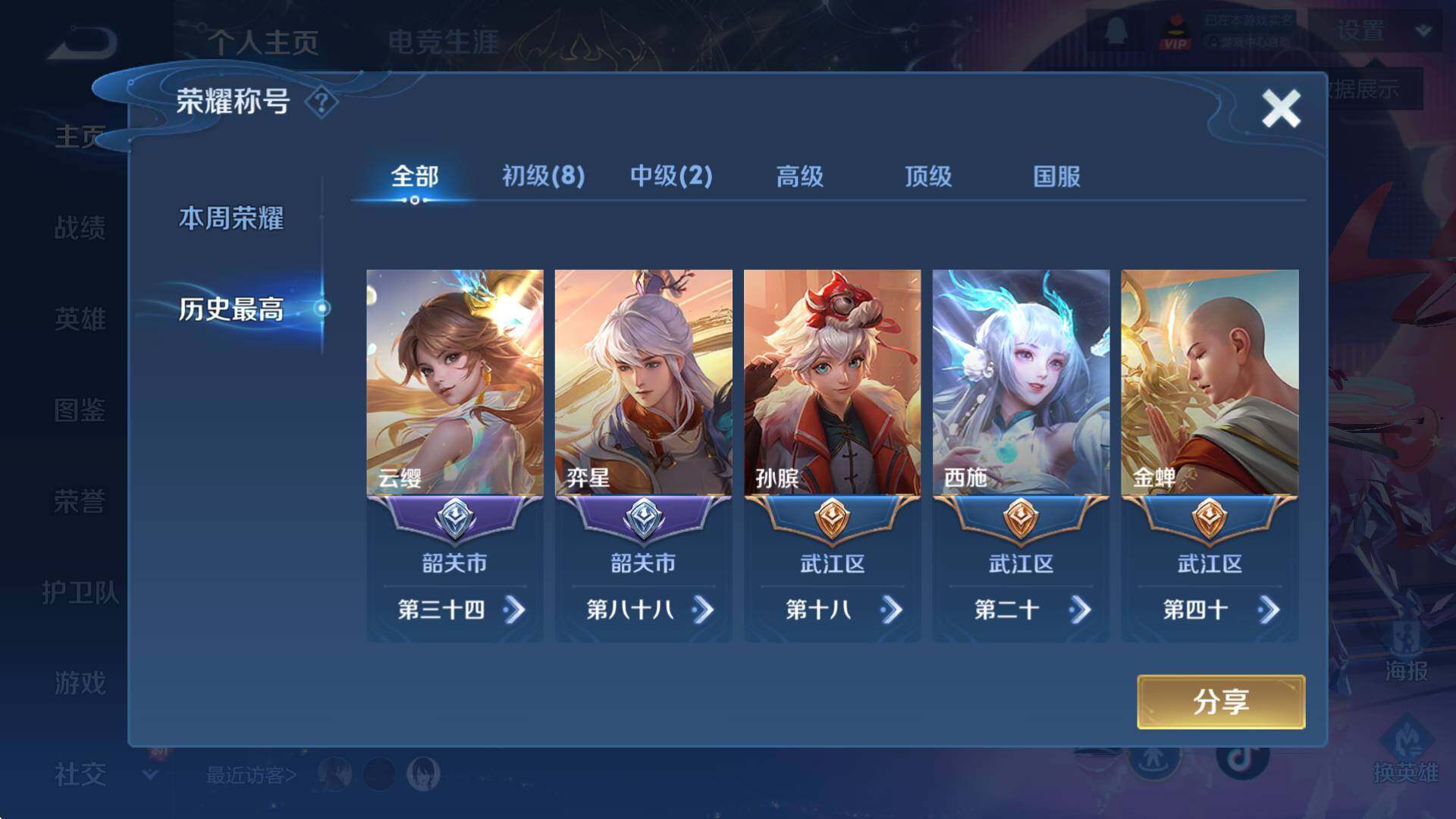 WZCMW3406016王者荣耀账号详情图12 WZCMW3406016王者荣耀账号详情图12