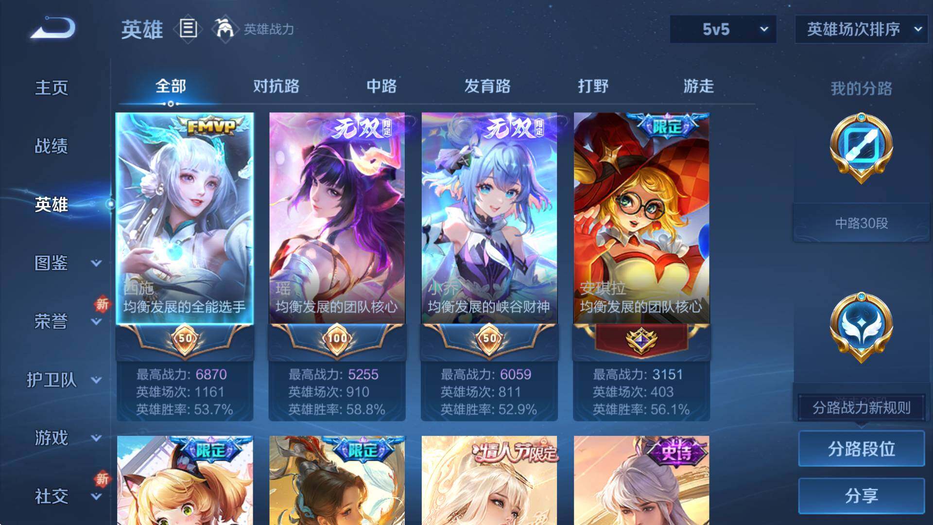 WZCMW3406016王者荣耀账号详情图13 WZCMW3406016王者荣耀账号详情图13