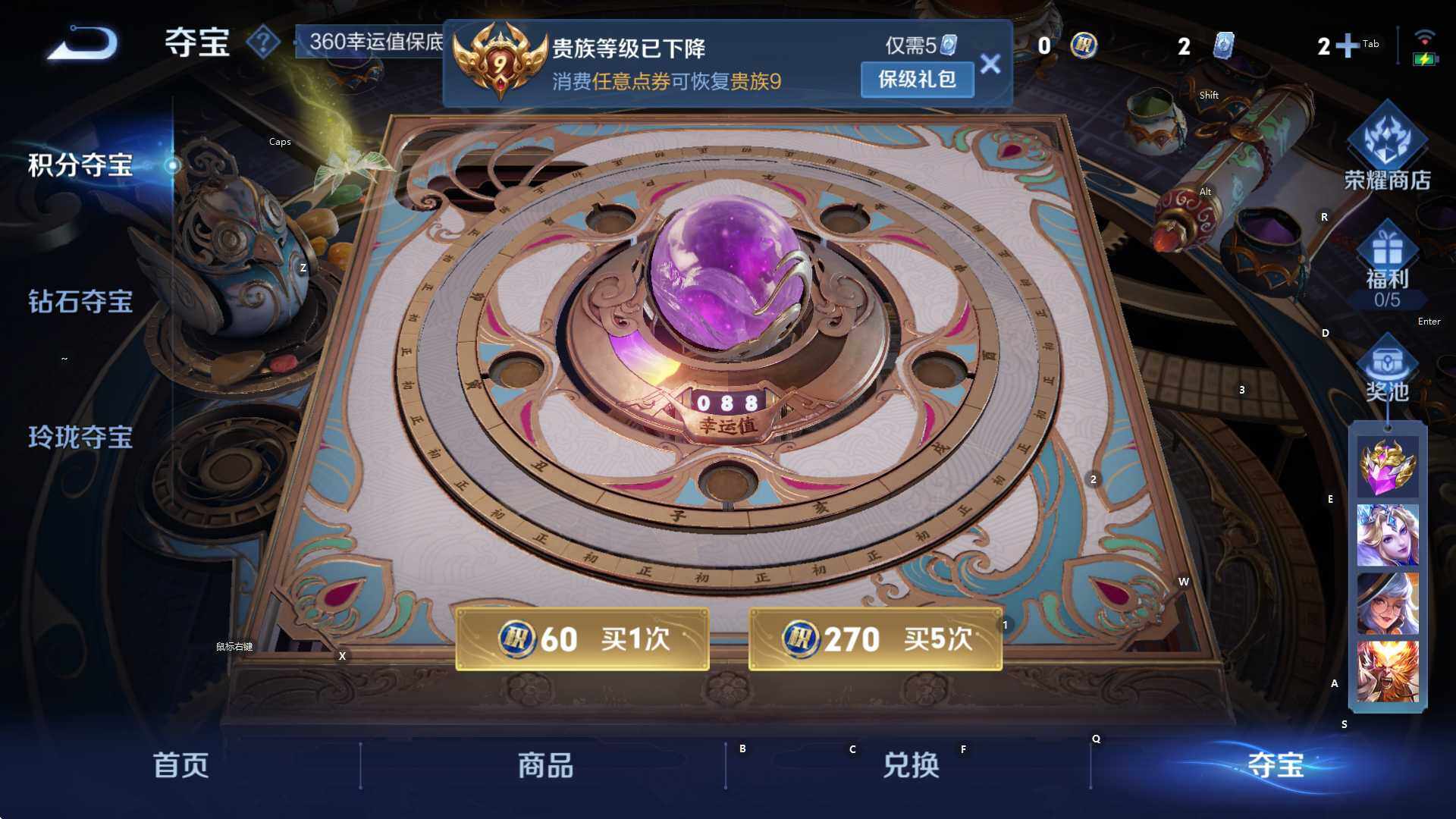 WZCMW3406016王者荣耀账号详情图18 WZCMW3406016王者荣耀账号详情图18