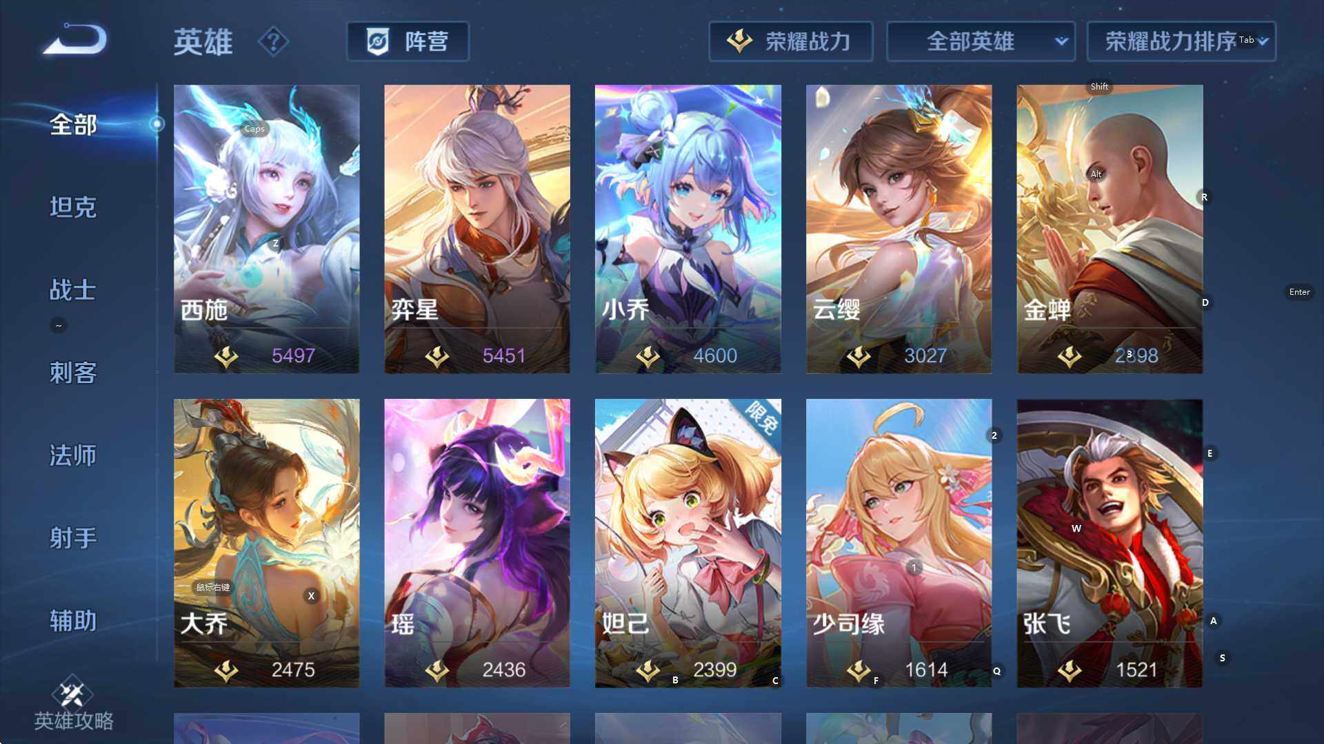 WZCMW3406016王者荣耀账号详情图20 WZCMW3406016王者荣耀账号详情图20