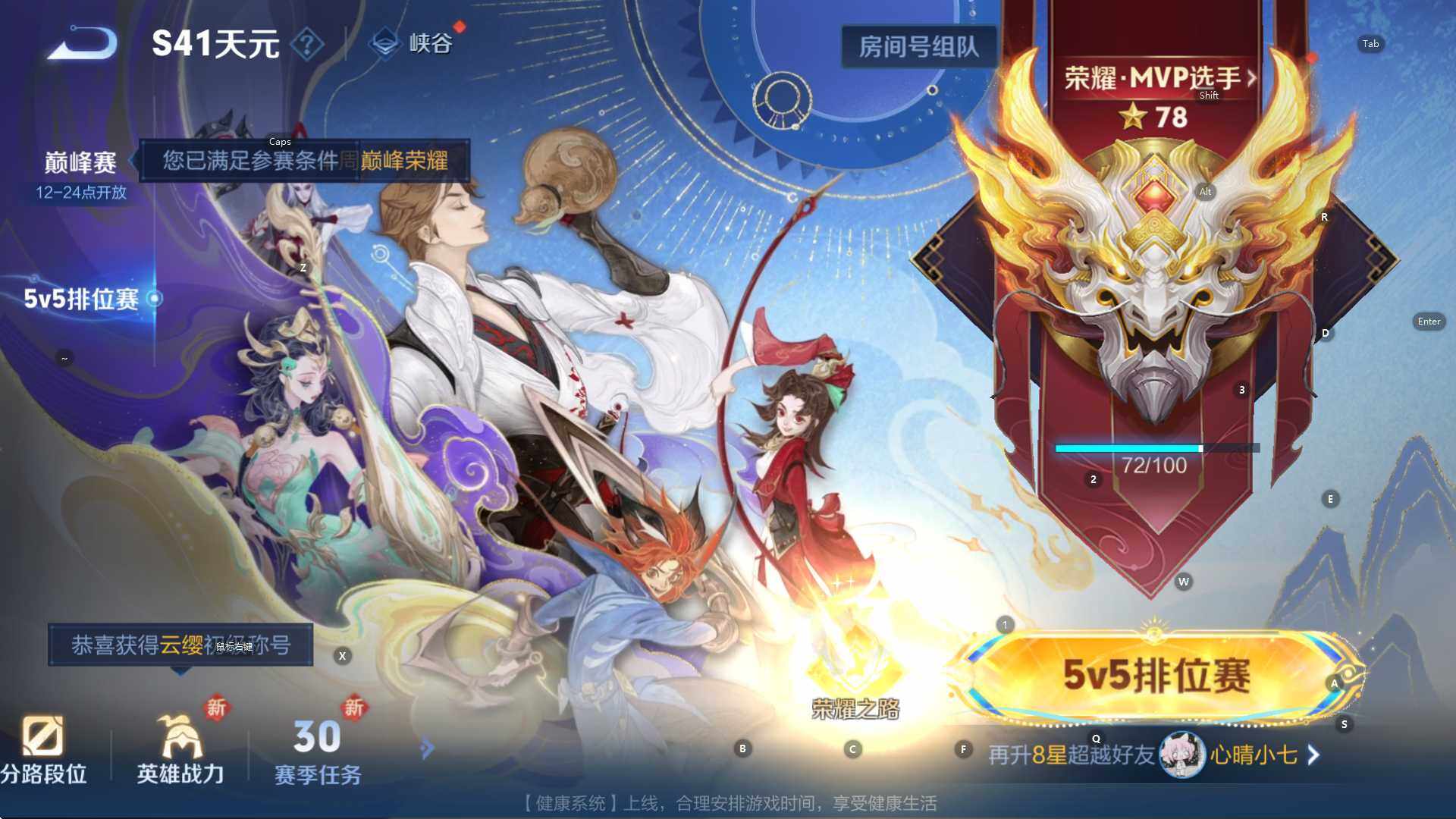 WZCMW3406016王者荣耀账号详情图22 WZCMW3406016王者荣耀账号详情图22