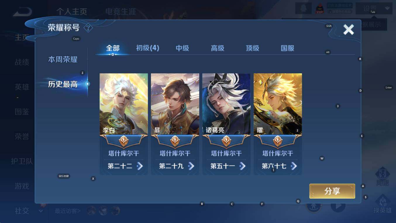 WZCMW3406017王者荣耀账号详情图8