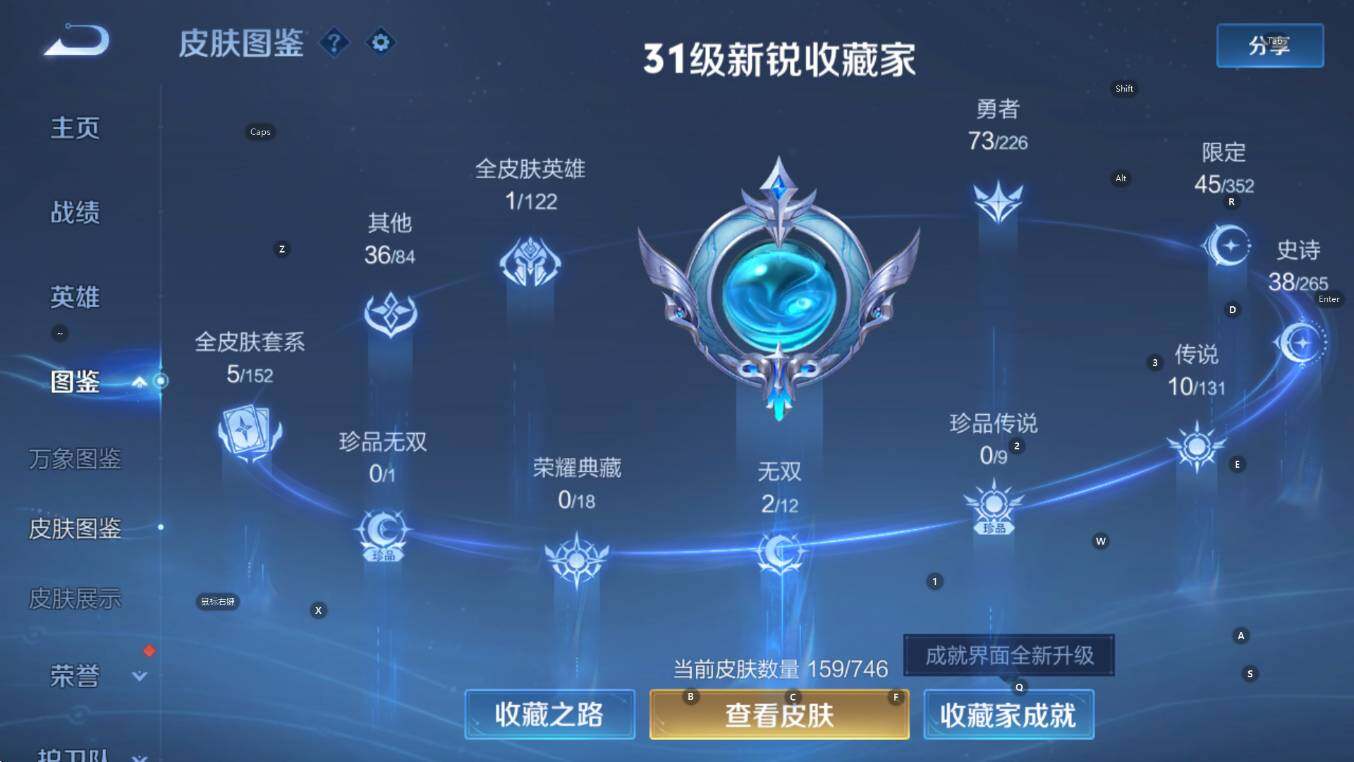 WZCMW3406017王者荣耀账号详情图11