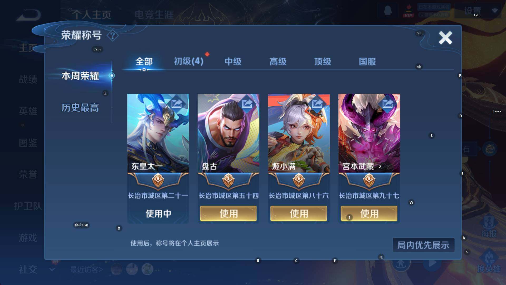 WZCMW3406018王者荣耀账号详情图10