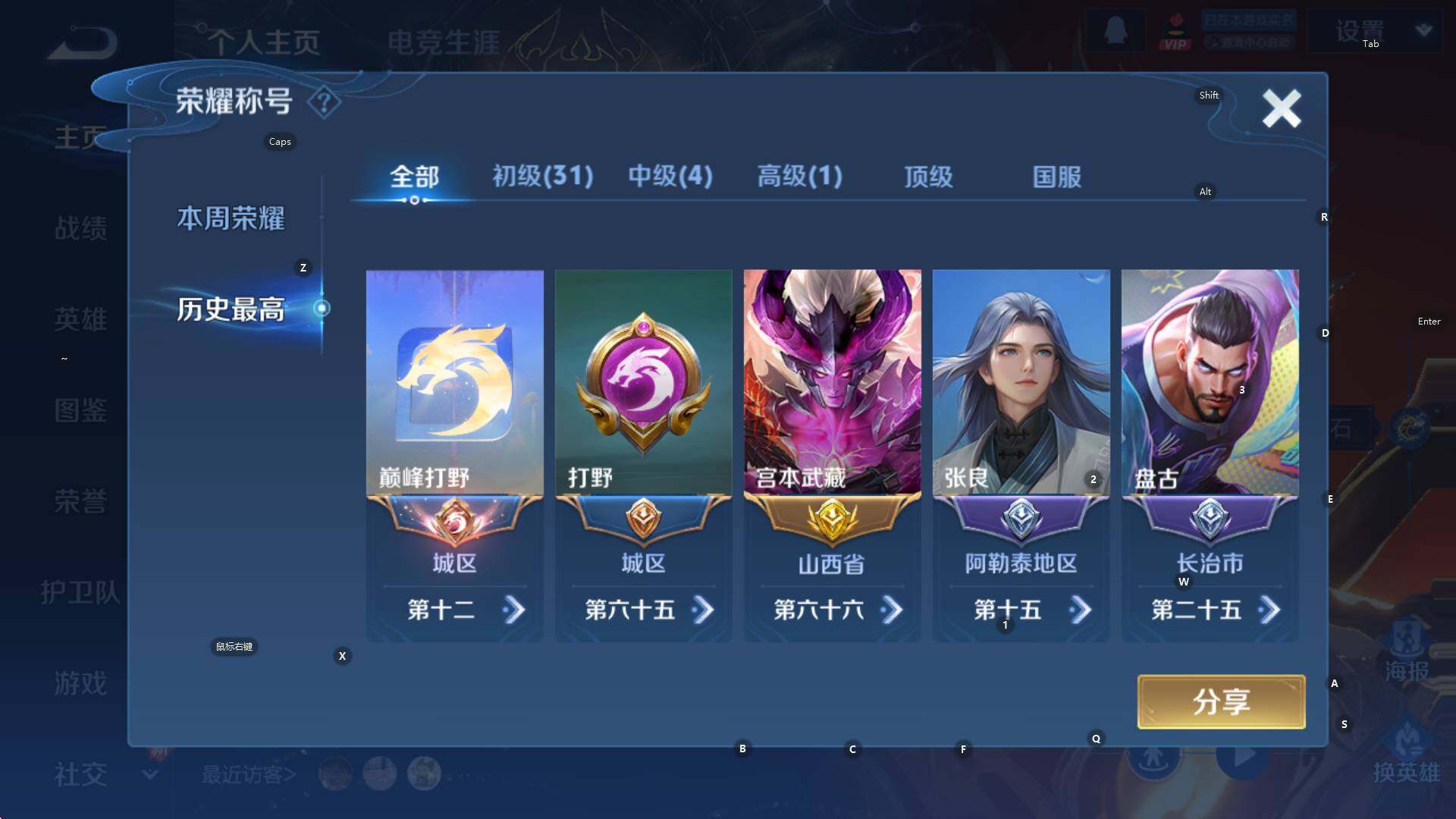 WZCMW3406018王者荣耀账号详情图11