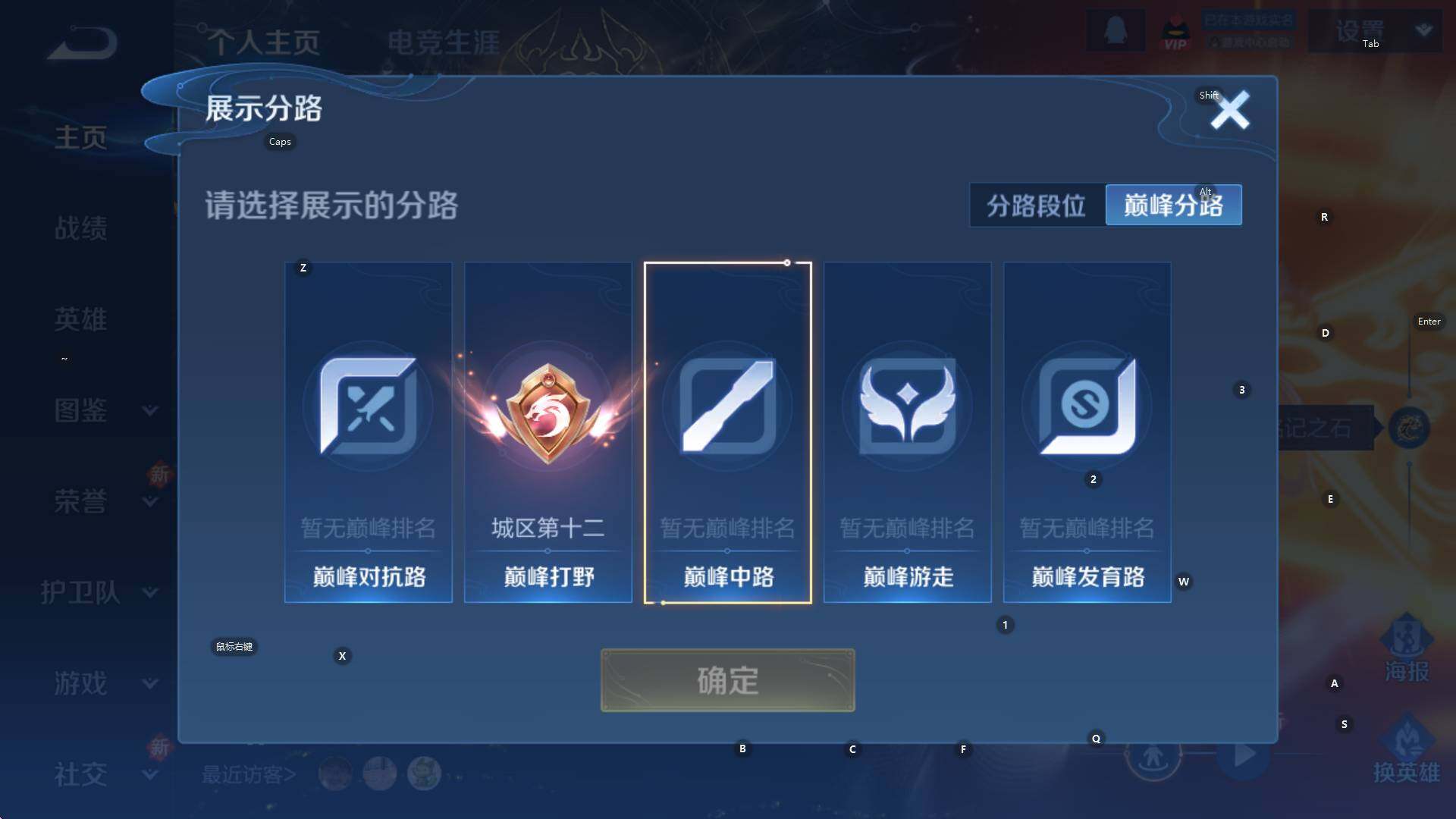 WZCMW3406018王者荣耀账号详情图13