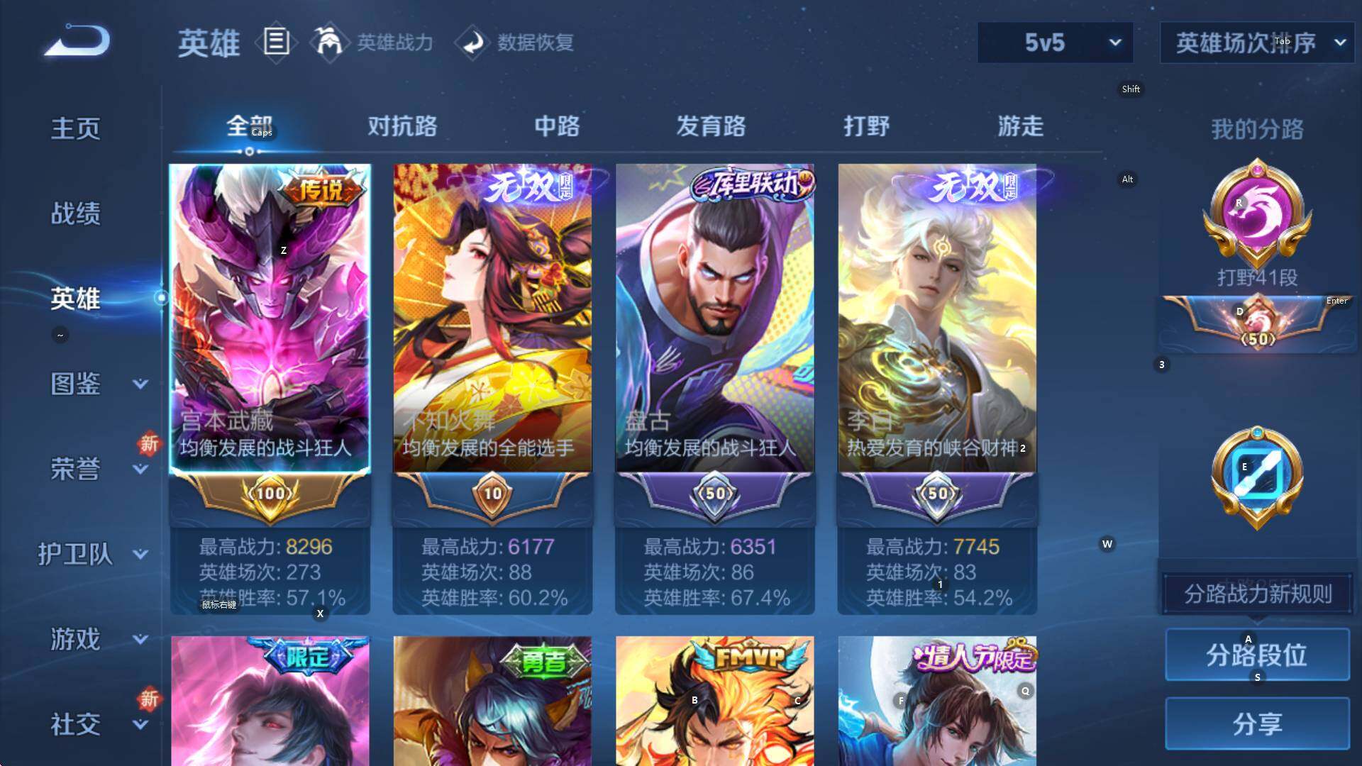 WZCMW3406018王者荣耀账号详情图14