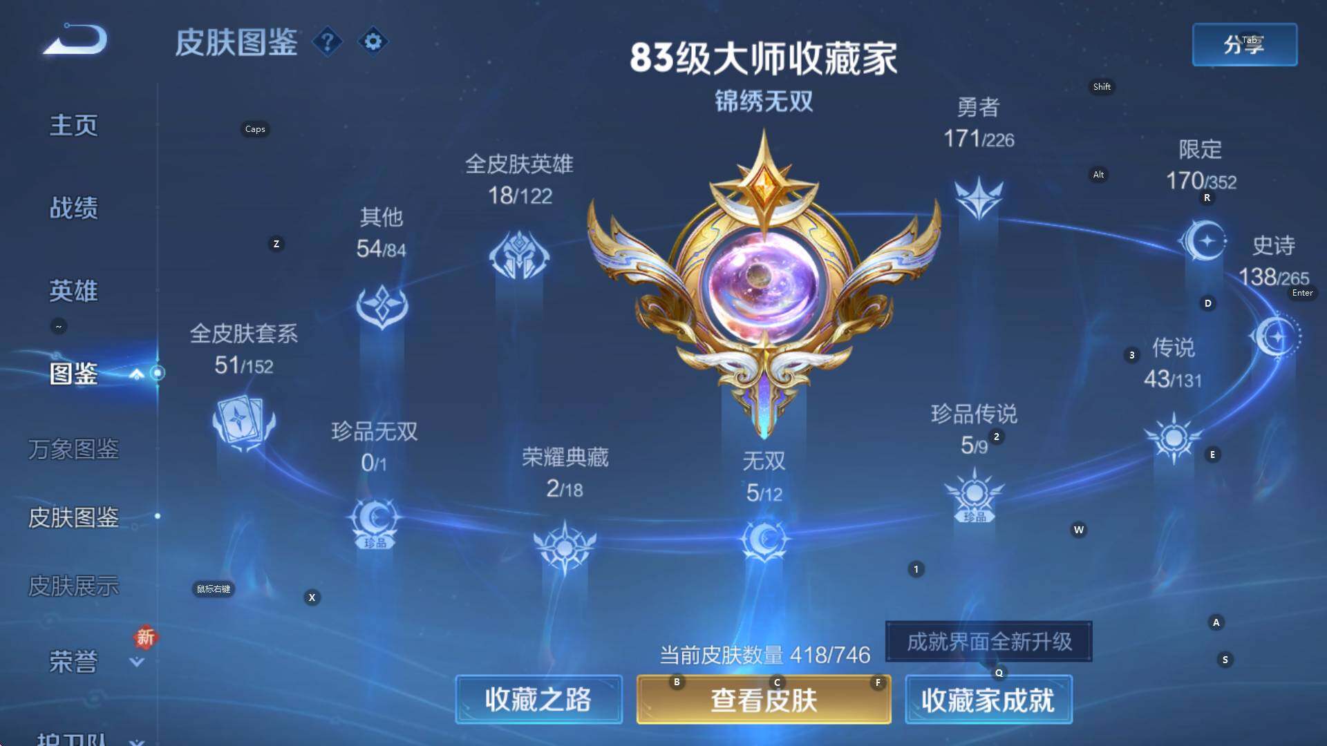 WZCMW3406018王者荣耀账号详情图16