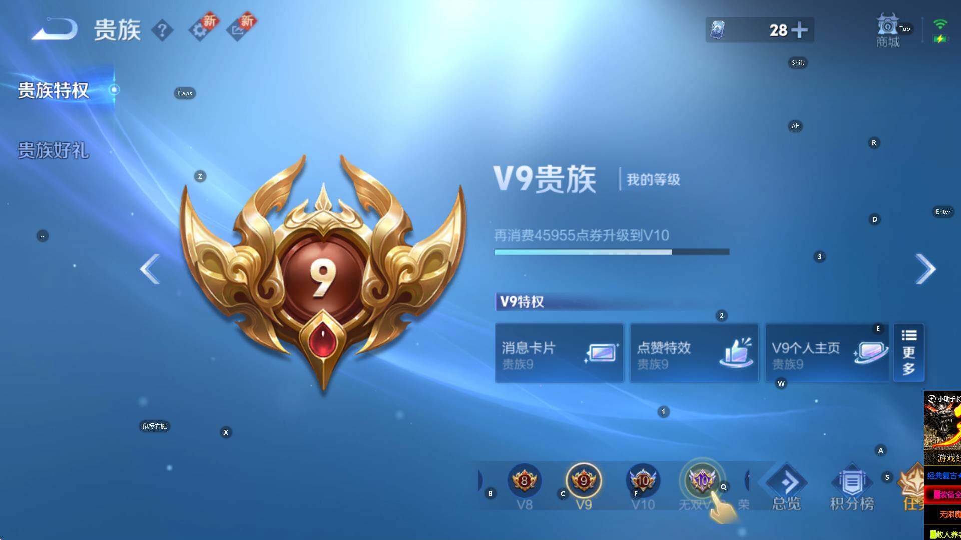 WZCMW3406018王者荣耀账号详情图22