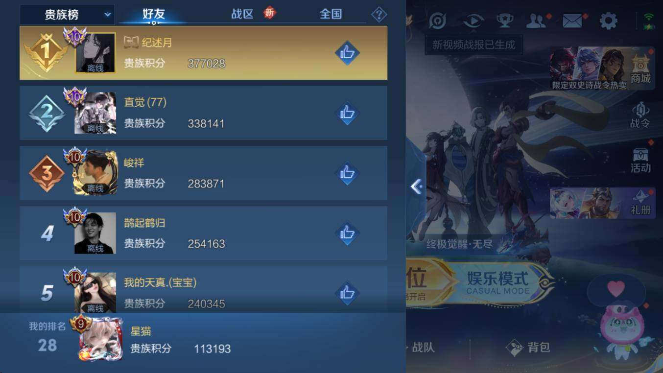 WZCMW3406019王者荣耀账号详情图9 WZCMW3406019王者荣耀账号详情图9