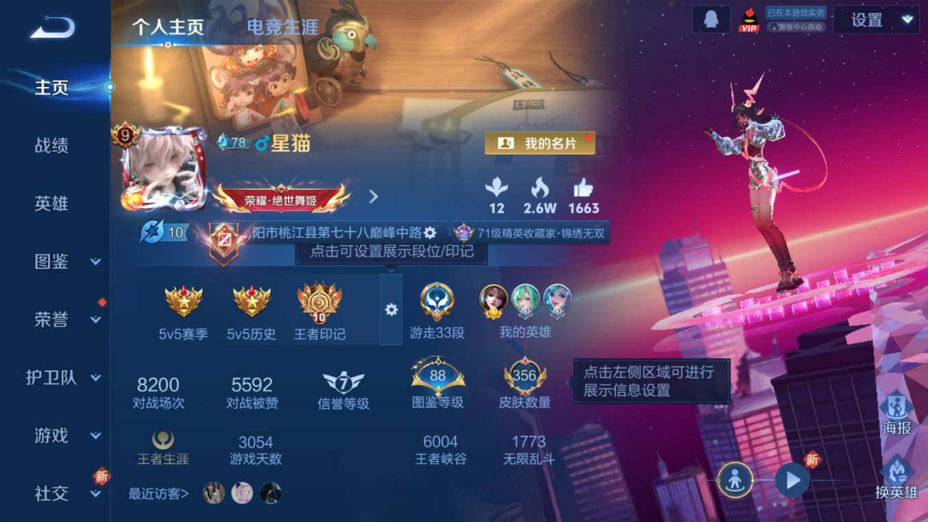 WZCMW3406019王者荣耀账号详情图11 WZCMW3406019王者荣耀账号详情图11