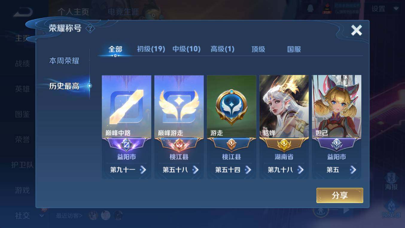 WZCMW3406019王者荣耀账号详情图12 WZCMW3406019王者荣耀账号详情图12