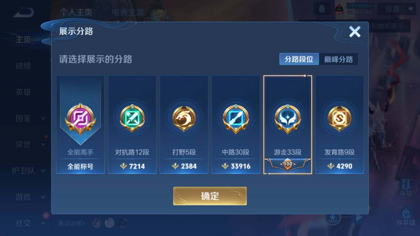 WZCMW3406019王者荣耀账号详情图13 WZCMW3406019王者荣耀账号详情图13