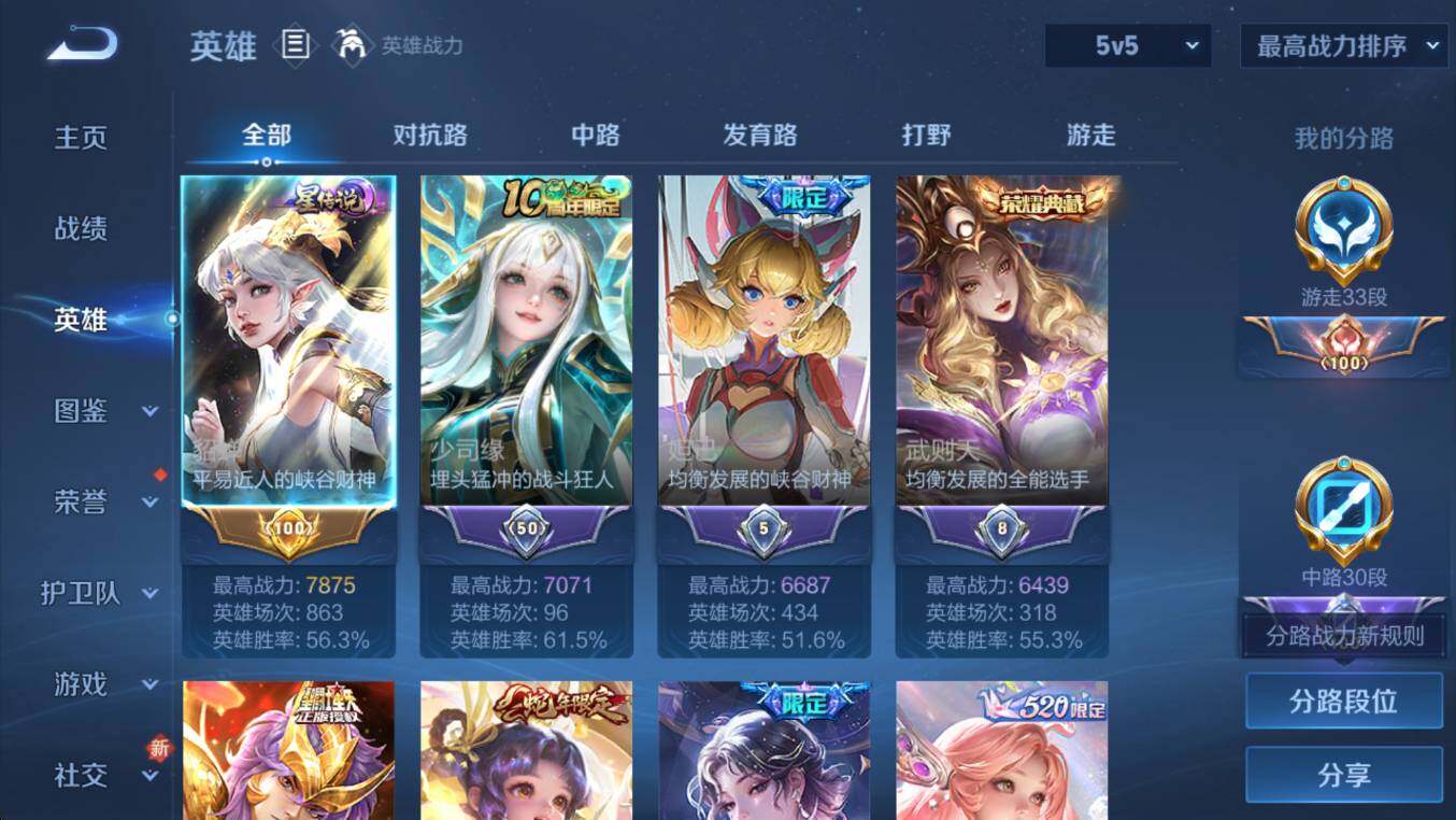 WZCMW3406019王者荣耀账号详情图14 WZCMW3406019王者荣耀账号详情图14