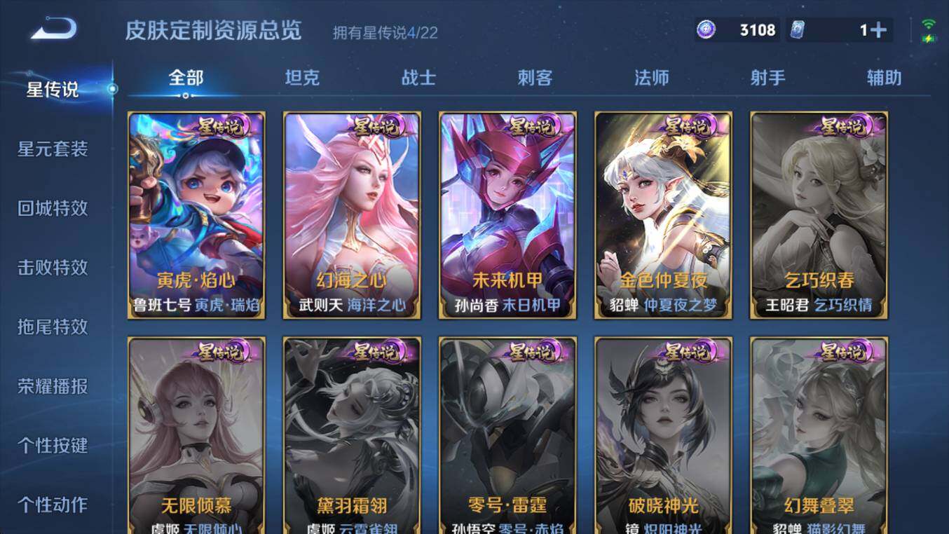 WZCMW3406019王者荣耀账号详情图19 WZCMW3406019王者荣耀账号详情图19