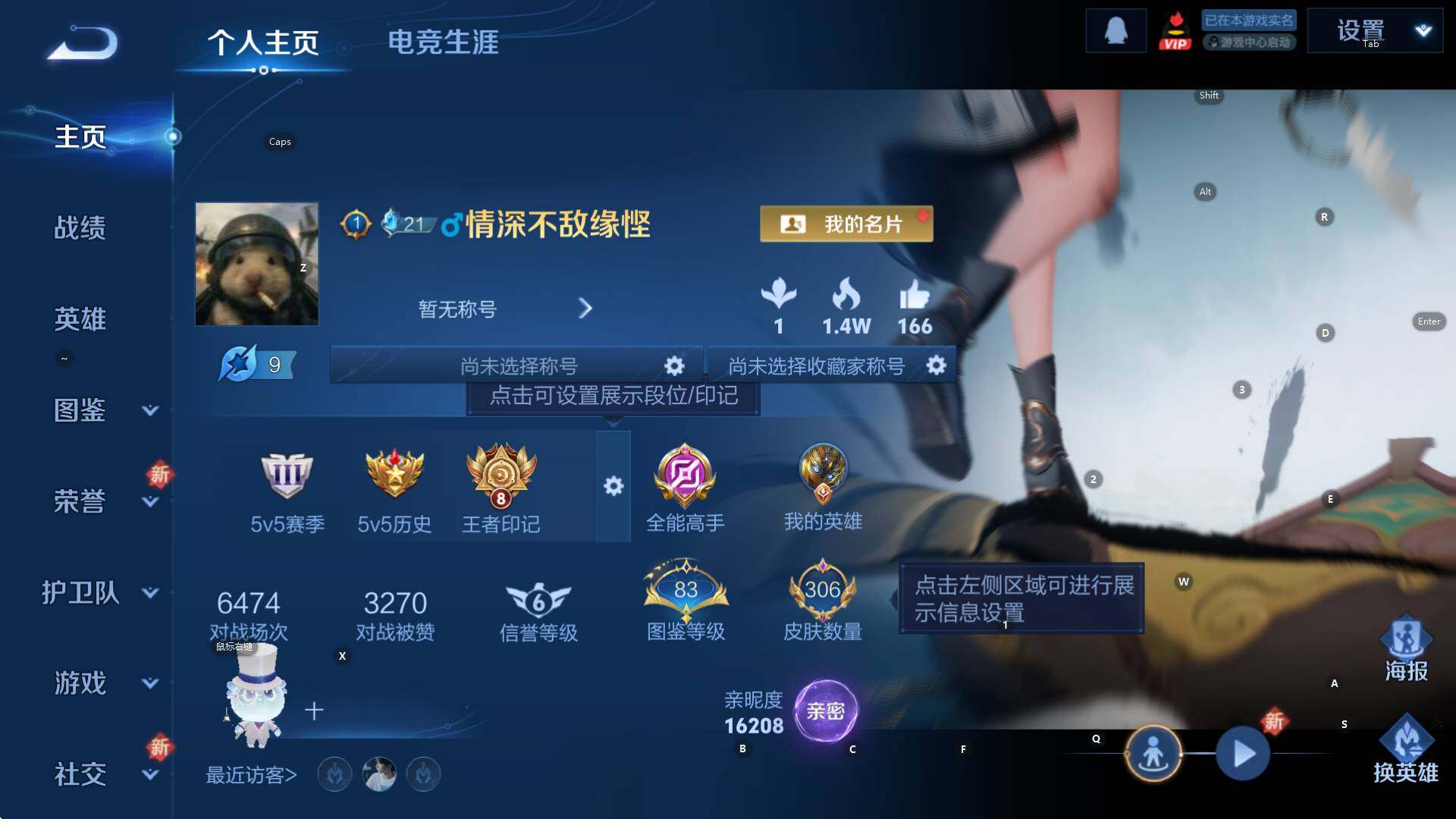 WZCMW3406025王者荣耀账号详情图7 WZCMW3406025王者荣耀账号详情图7