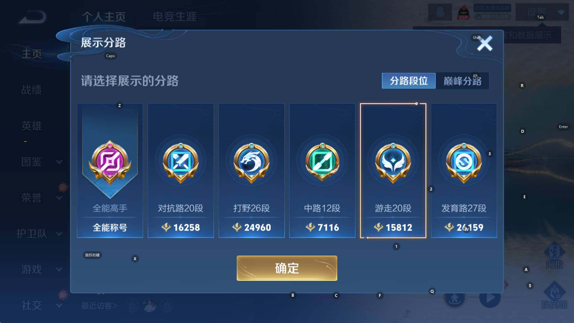 WZCMW3406025王者荣耀账号详情图8 WZCMW3406025王者荣耀账号详情图8