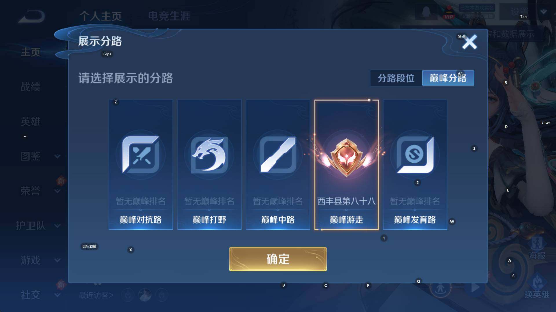 WZCMW3406025王者荣耀账号详情图9 WZCMW3406025王者荣耀账号详情图9