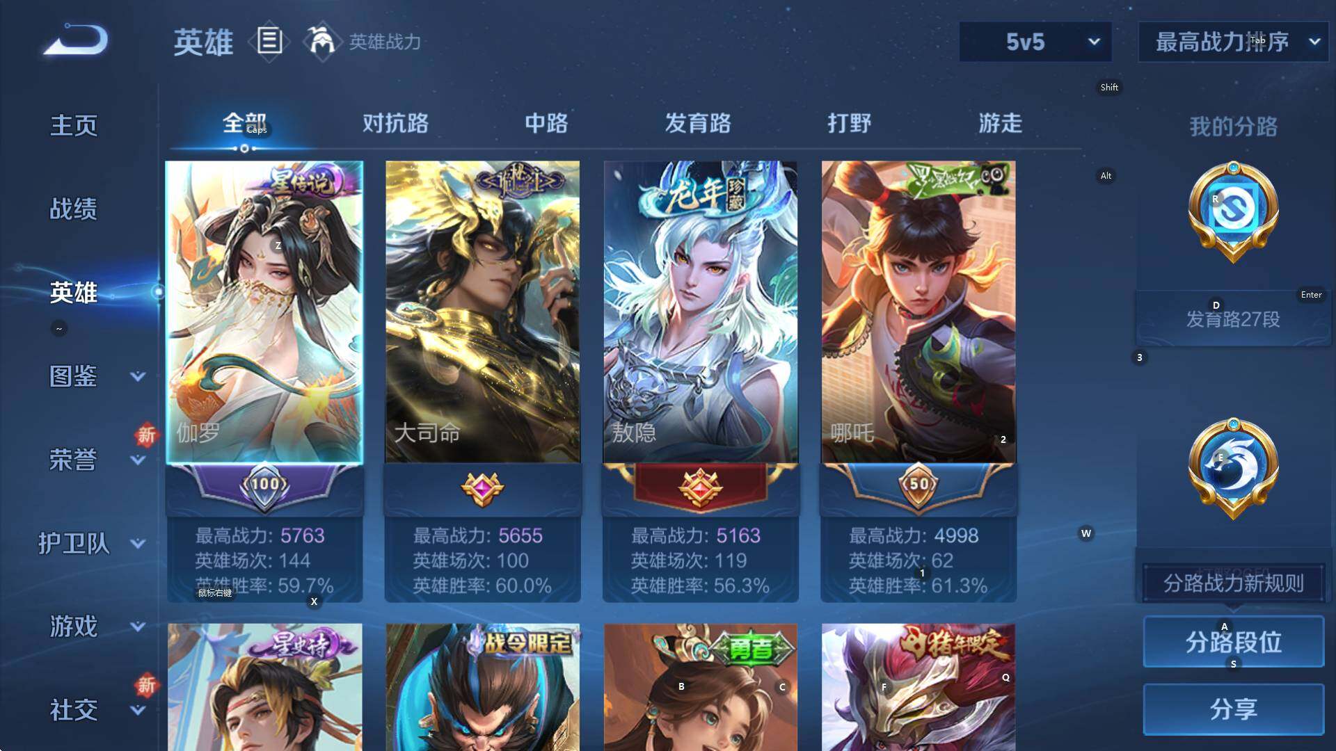 WZCMW3406025王者荣耀账号详情图10 WZCMW3406025王者荣耀账号详情图10